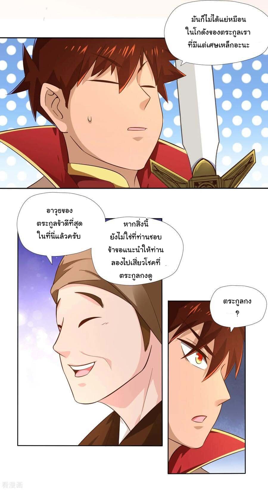 à¸­à¹ˆà¸²à¸™à¸¡à¸±à¸‡à¸‡à¸° à¸à¸²à¸£à¹Œà¸•à¸¹à¸™