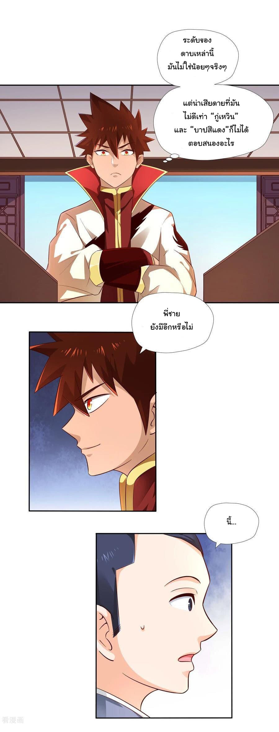 à¸­à¹ˆà¸²à¸™à¸¡à¸±à¸‡à¸‡à¸° à¸à¸²à¸£à¹Œà¸•à¸¹à¸™