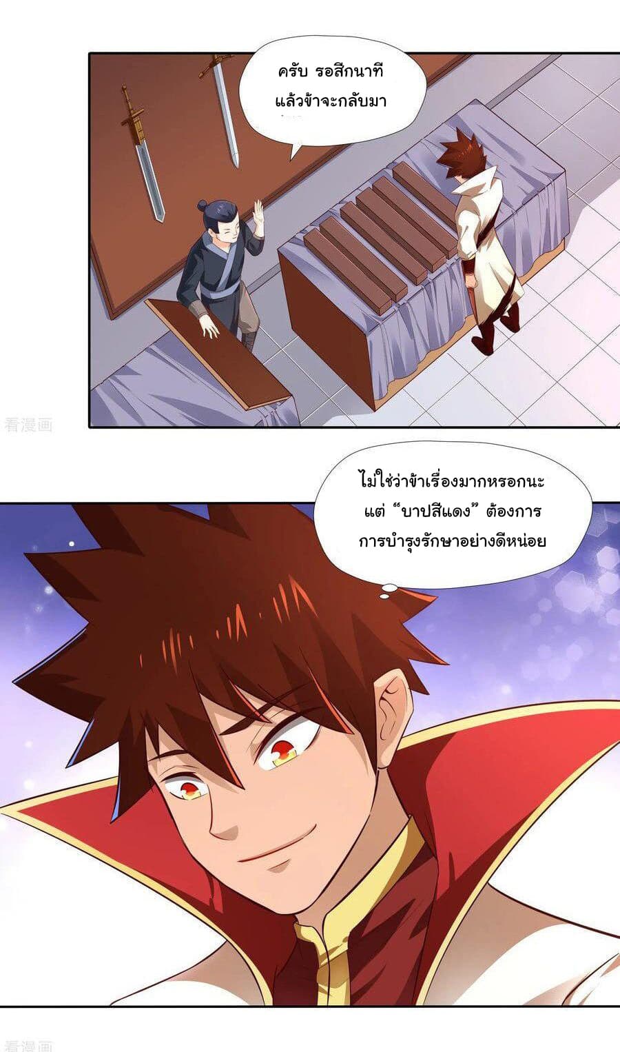 à¸­à¹ˆà¸²à¸™à¸¡à¸±à¸‡à¸‡à¸° à¸à¸²à¸£à¹Œà¸•à¸¹à¸™