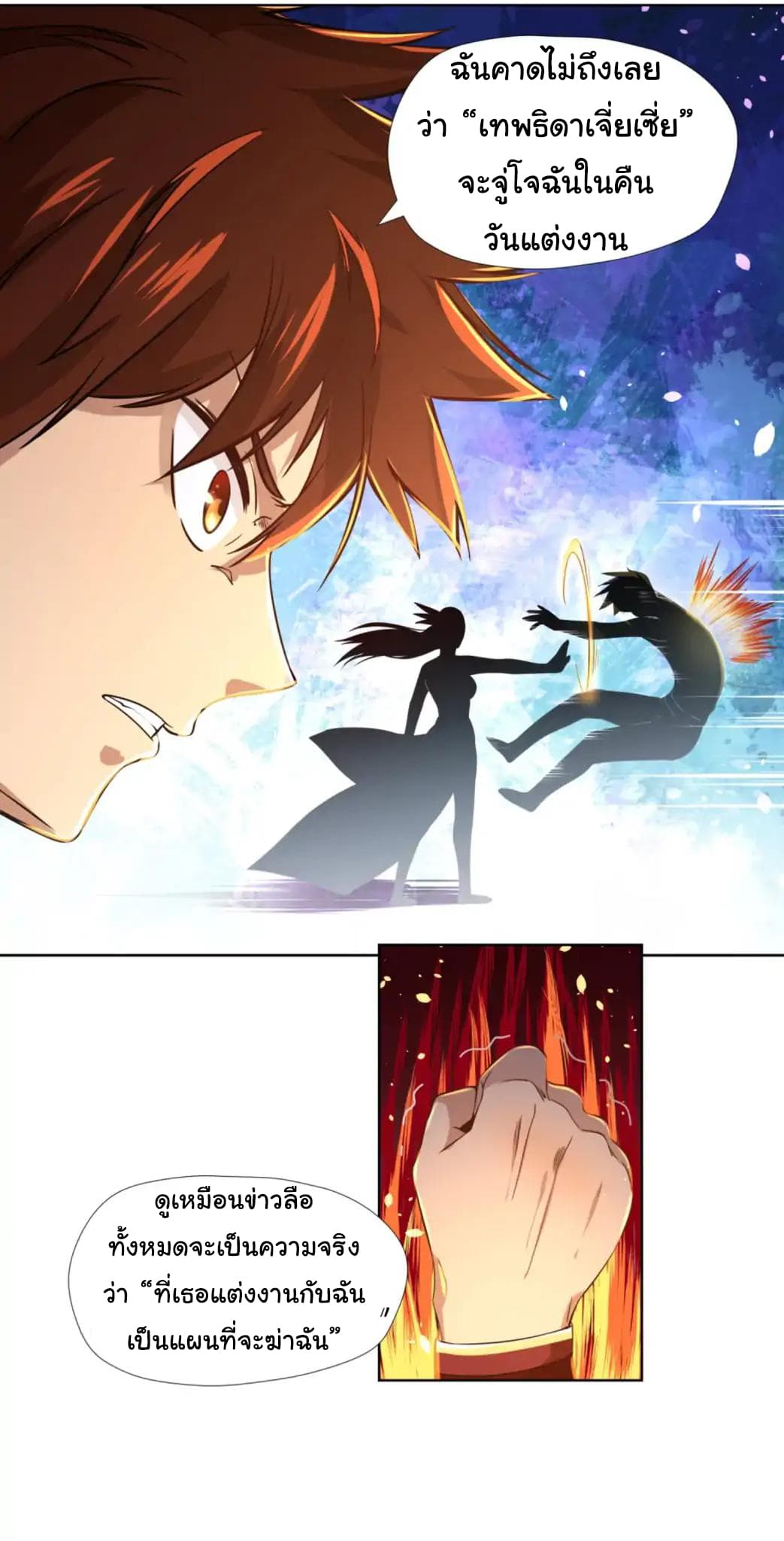 à¸­à¹ˆà¸²à¸™à¸¡à¸±à¸‡à¸‡à¸° à¸à¸²à¸£à¹Œà¸•à¸¹à¸™