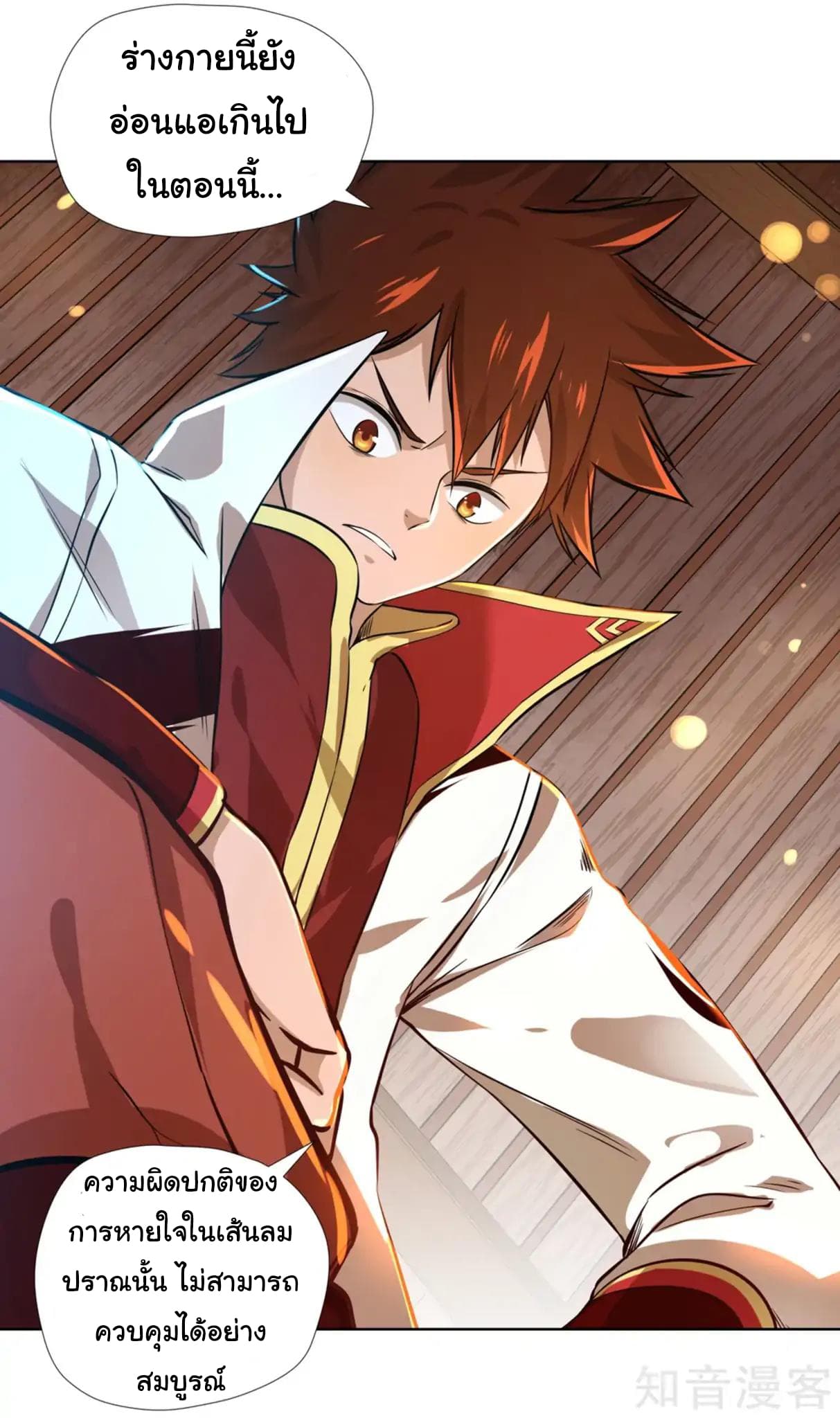 à¸­à¹ˆà¸²à¸™à¸¡à¸±à¸‡à¸‡à¸° à¸à¸²à¸£à¹Œà¸•à¸¹à¸™
