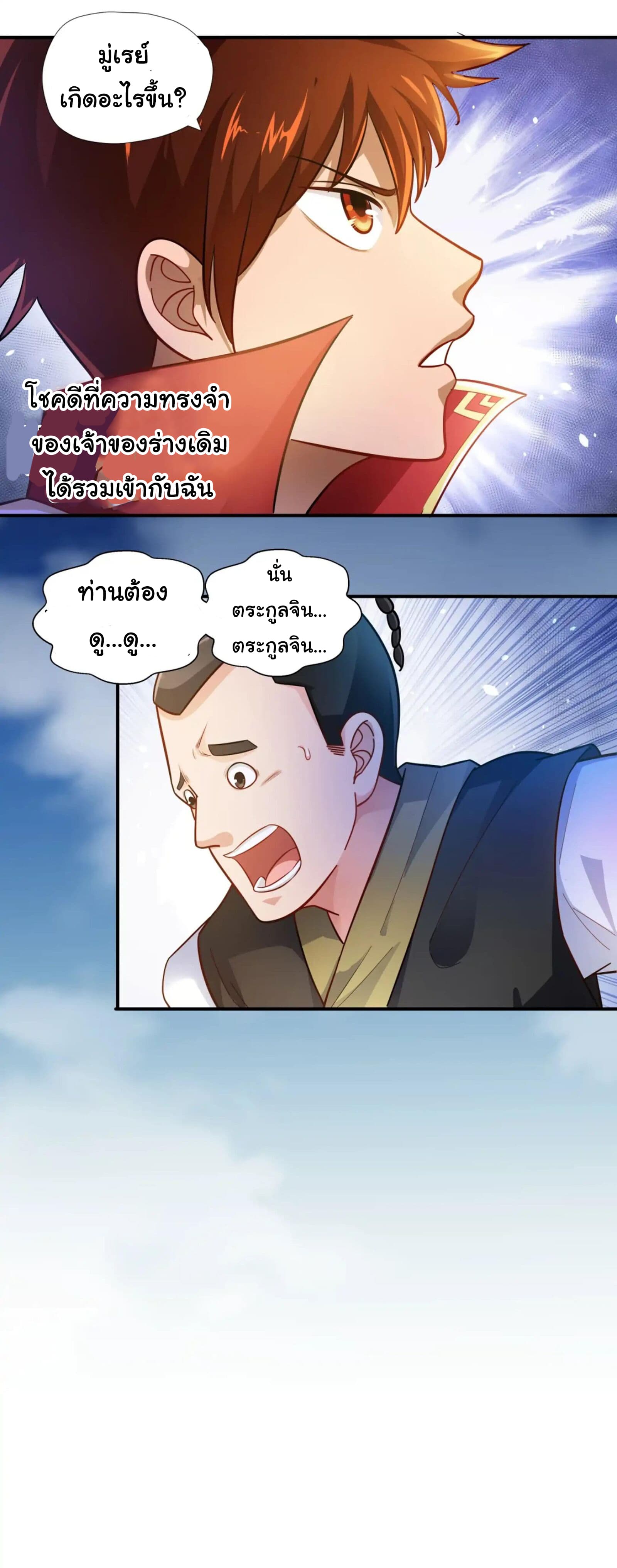 à¸­à¹ˆà¸²à¸™à¸¡à¸±à¸‡à¸‡à¸° à¸à¸²à¸£à¹Œà¸•à¸¹à¸™