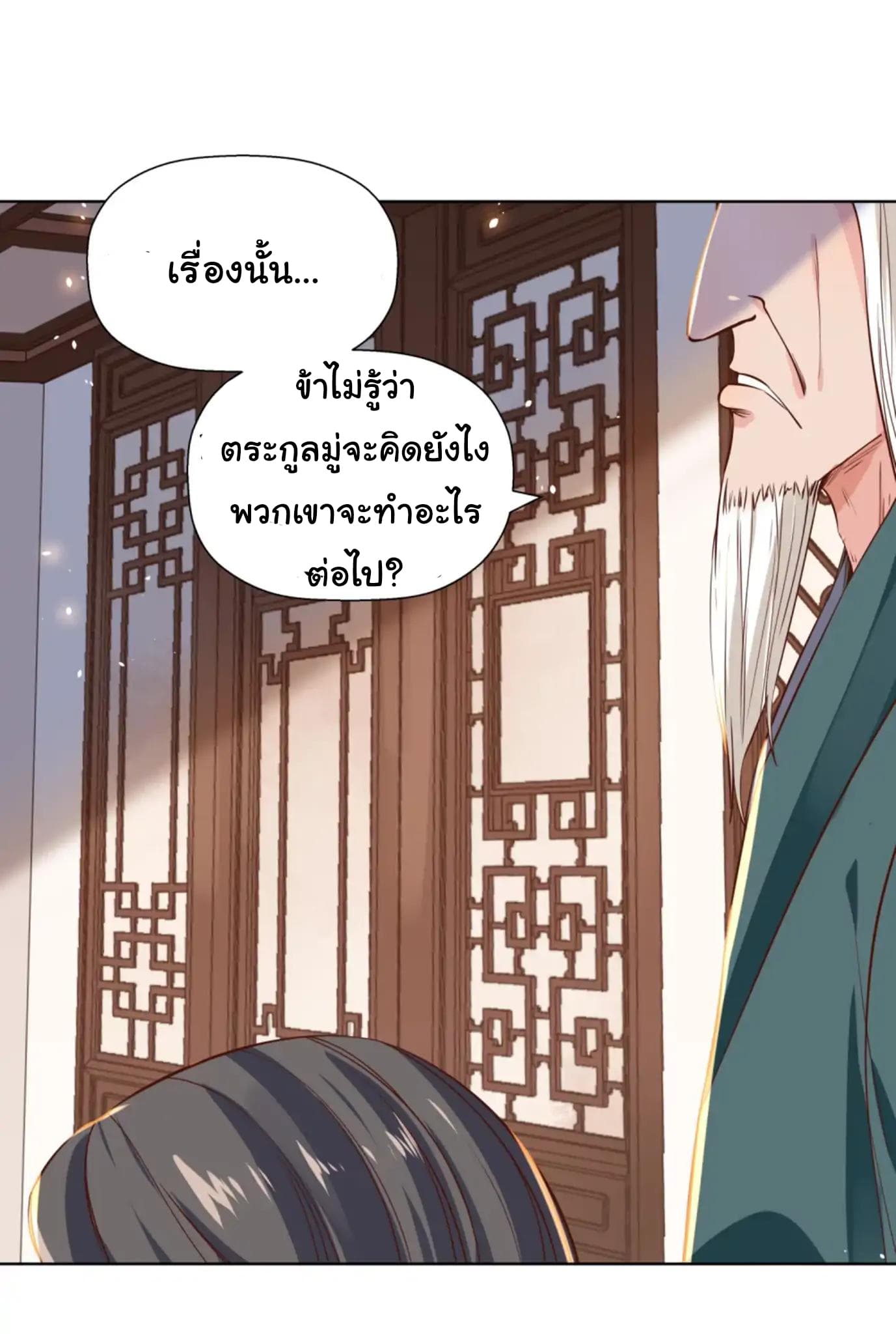 à¸­à¹ˆà¸²à¸™à¸¡à¸±à¸‡à¸‡à¸° à¸à¸²à¸£à¹Œà¸•à¸¹à¸™