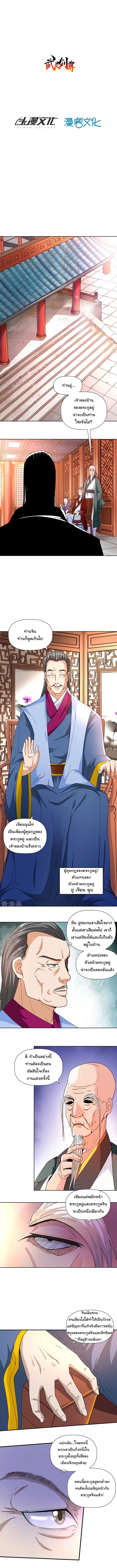 à¸­à¹ˆà¸²à¸™à¸¡à¸±à¸‡à¸‡à¸° à¸à¸²à¸£à¹Œà¸•à¸¹à¸™