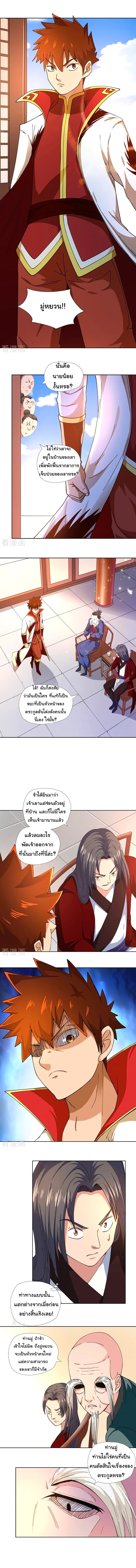 à¸­à¹ˆà¸²à¸™à¸¡à¸±à¸‡à¸‡à¸° à¸à¸²à¸£à¹Œà¸•à¸¹à¸™