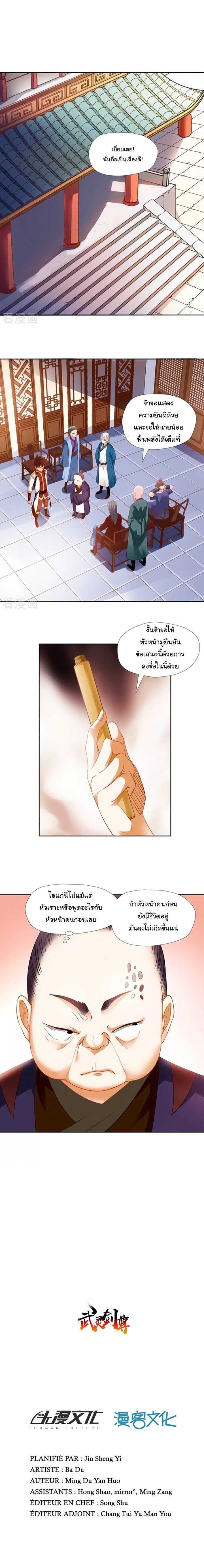 à¸­à¹ˆà¸²à¸™à¸¡à¸±à¸‡à¸‡à¸° à¸à¸²à¸£à¹Œà¸•à¸¹à¸™