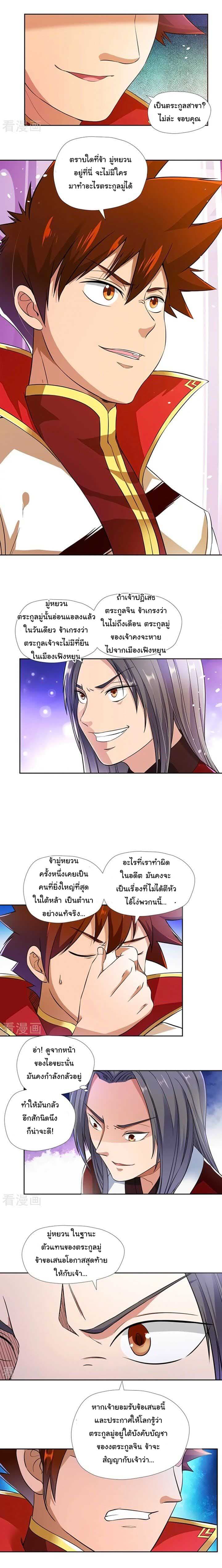 à¸­à¹ˆà¸²à¸™à¸¡à¸±à¸‡à¸‡à¸° à¸à¸²à¸£à¹Œà¸•à¸¹à¸™