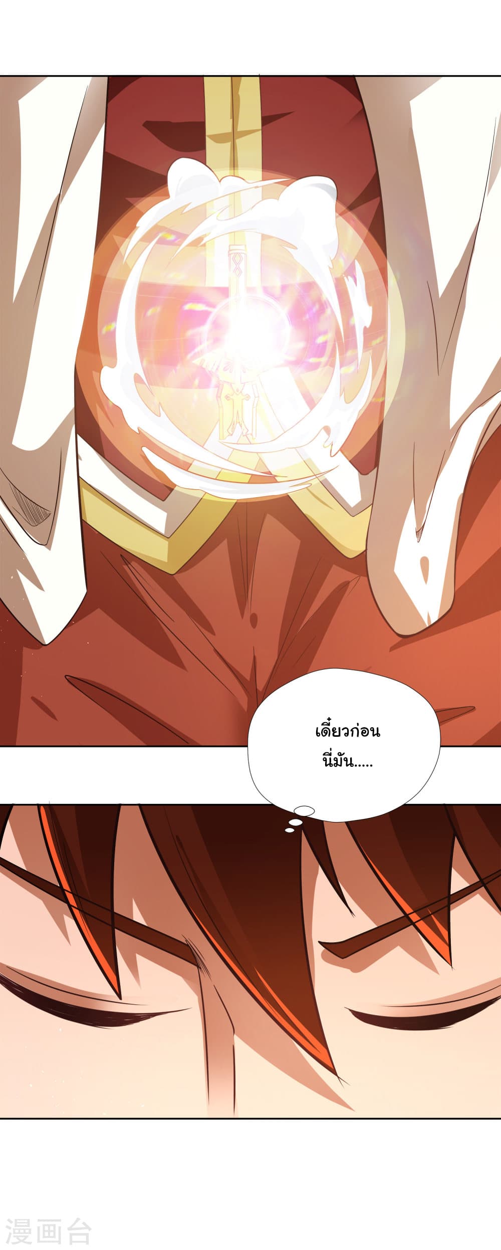 à¸­à¹ˆà¸²à¸™à¸¡à¸±à¸‡à¸‡à¸° à¸à¸²à¸£à¹Œà¸•à¸¹à¸™