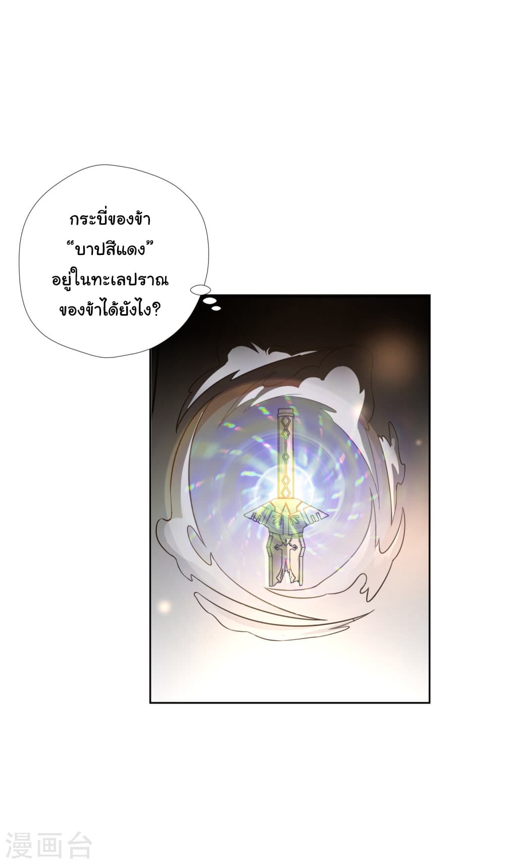 à¸­à¹ˆà¸²à¸™à¸¡à¸±à¸‡à¸‡à¸° à¸à¸²à¸£à¹Œà¸•à¸¹à¸™