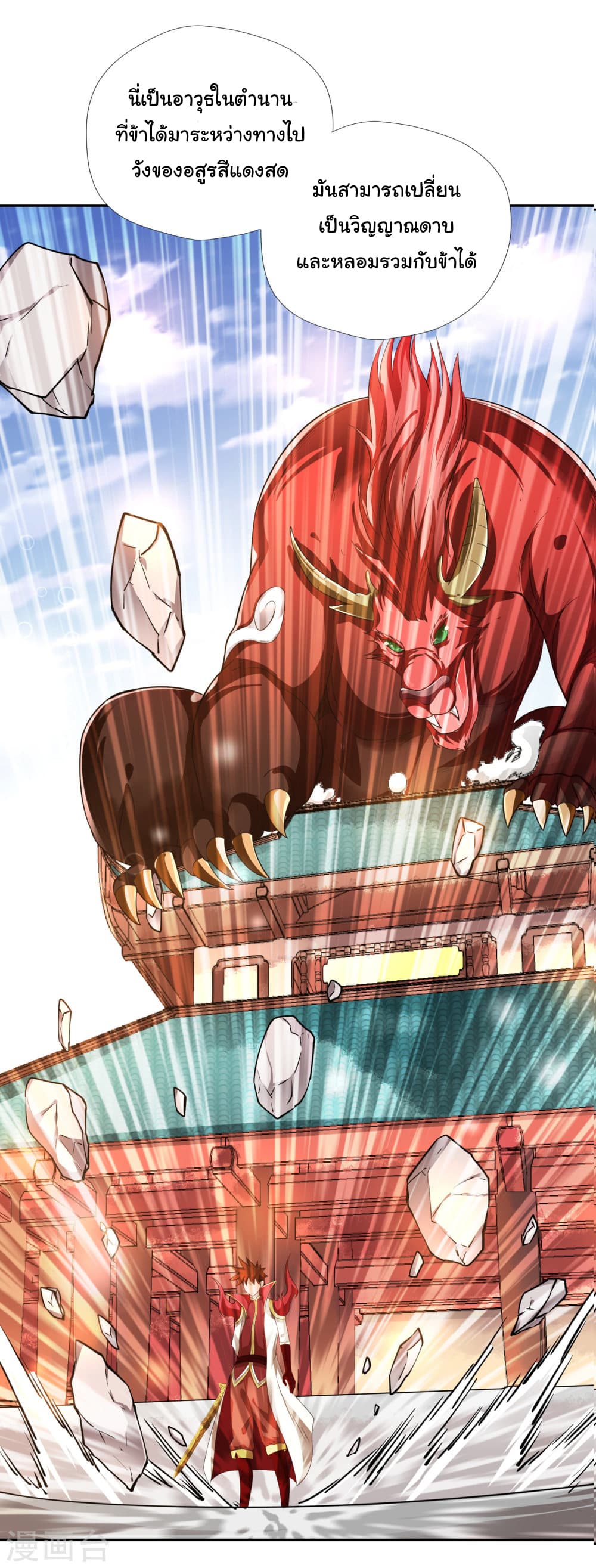 à¸­à¹ˆà¸²à¸™à¸¡à¸±à¸‡à¸‡à¸° à¸à¸²à¸£à¹Œà¸•à¸¹à¸™
