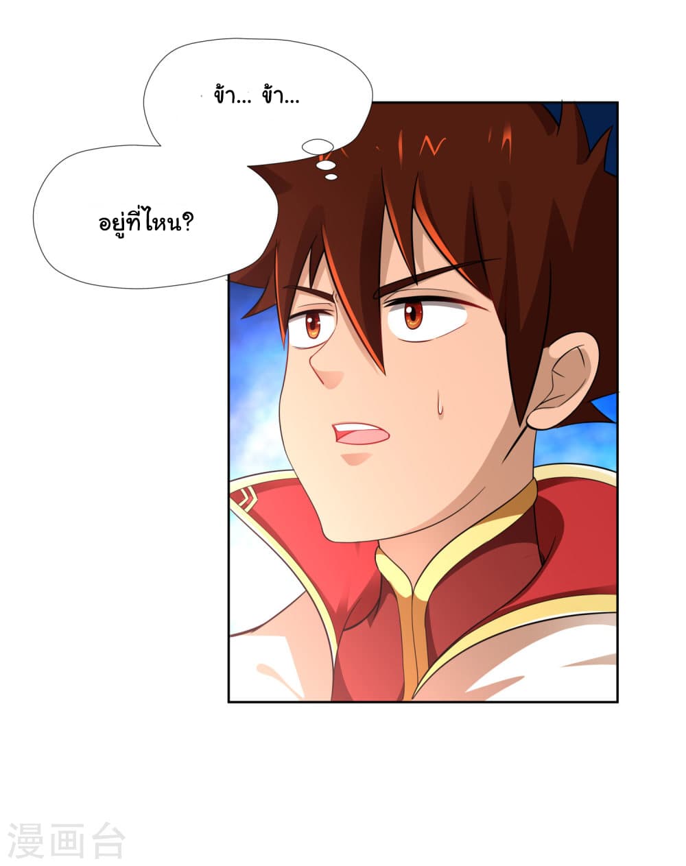 à¸­à¹ˆà¸²à¸™à¸¡à¸±à¸‡à¸‡à¸° à¸à¸²à¸£à¹Œà¸•à¸¹à¸™
