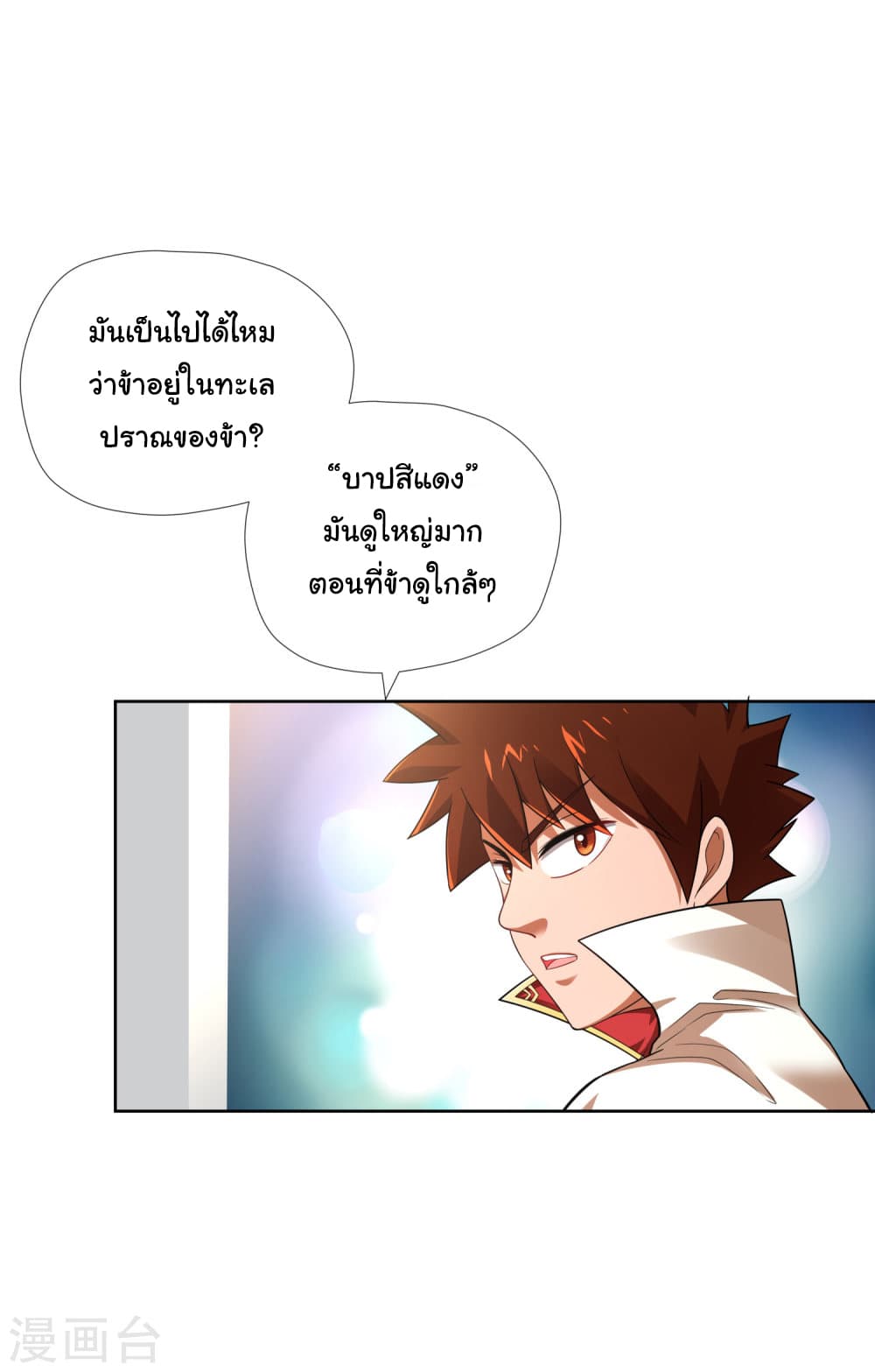 à¸­à¹ˆà¸²à¸™à¸¡à¸±à¸‡à¸‡à¸° à¸à¸²à¸£à¹Œà¸•à¸¹à¸™