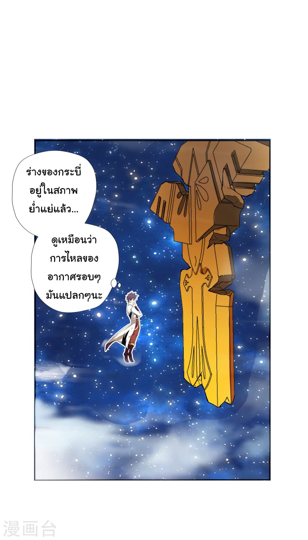 à¸­à¹ˆà¸²à¸™à¸¡à¸±à¸‡à¸‡à¸° à¸à¸²à¸£à¹Œà¸•à¸¹à¸™