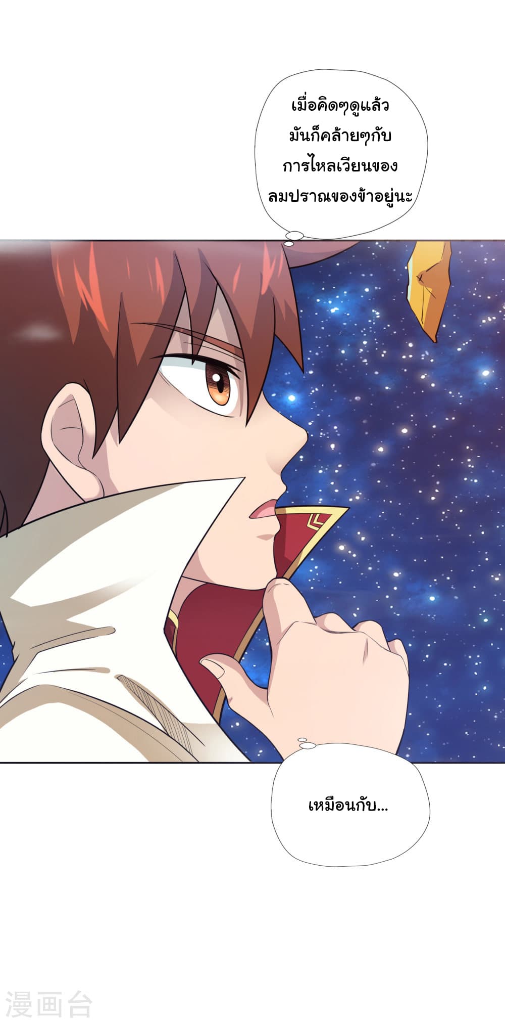 à¸­à¹ˆà¸²à¸™à¸¡à¸±à¸‡à¸‡à¸° à¸à¸²à¸£à¹Œà¸•à¸¹à¸™