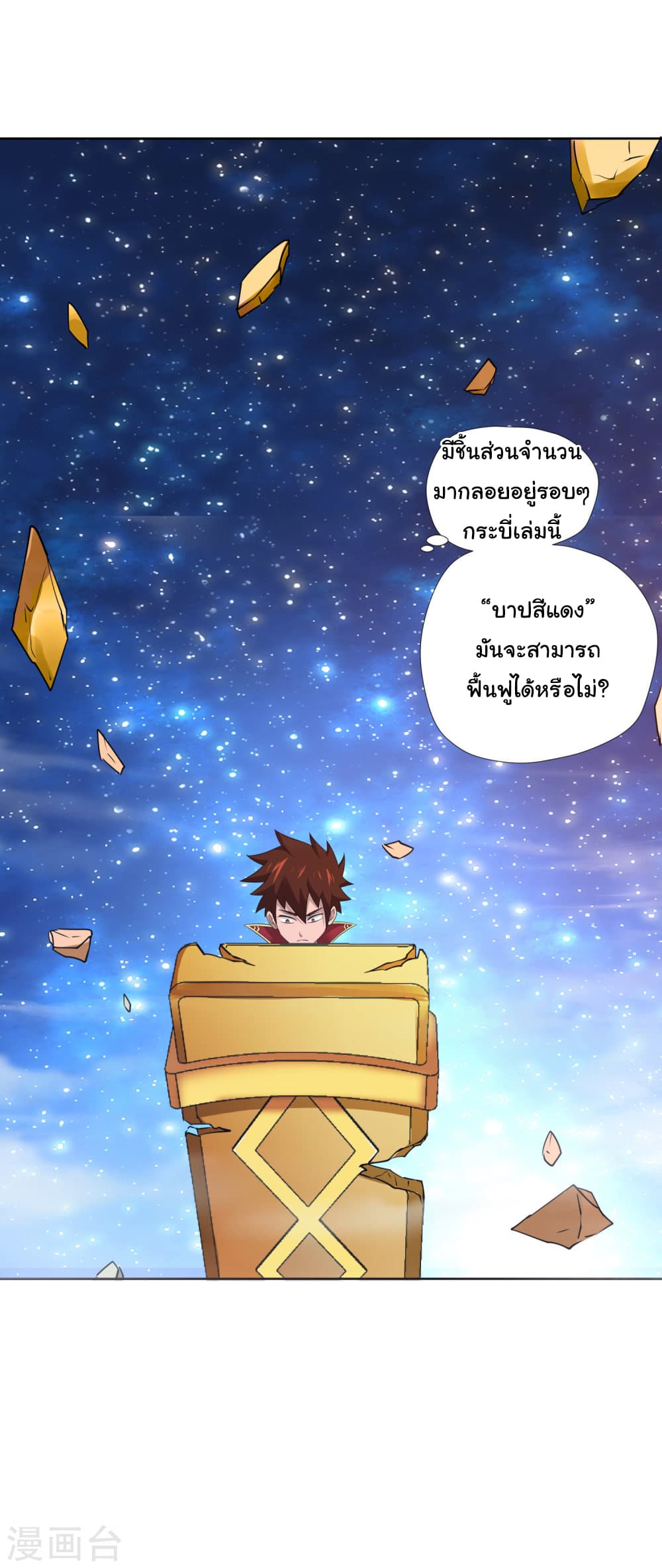 à¸­à¹ˆà¸²à¸™à¸¡à¸±à¸‡à¸‡à¸° à¸à¸²à¸£à¹Œà¸•à¸¹à¸™