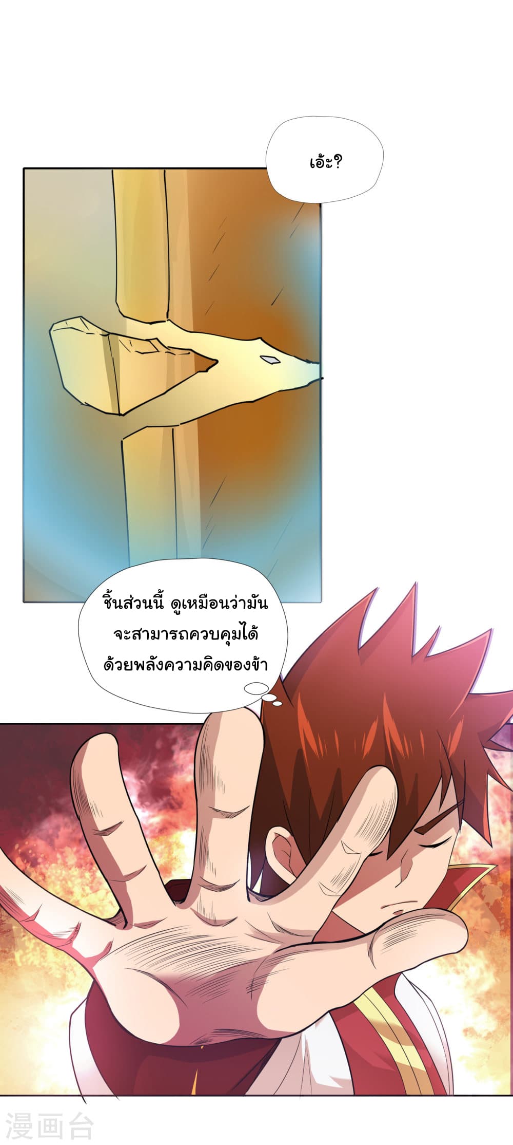 à¸­à¹ˆà¸²à¸™à¸¡à¸±à¸‡à¸‡à¸° à¸à¸²à¸£à¹Œà¸•à¸¹à¸™