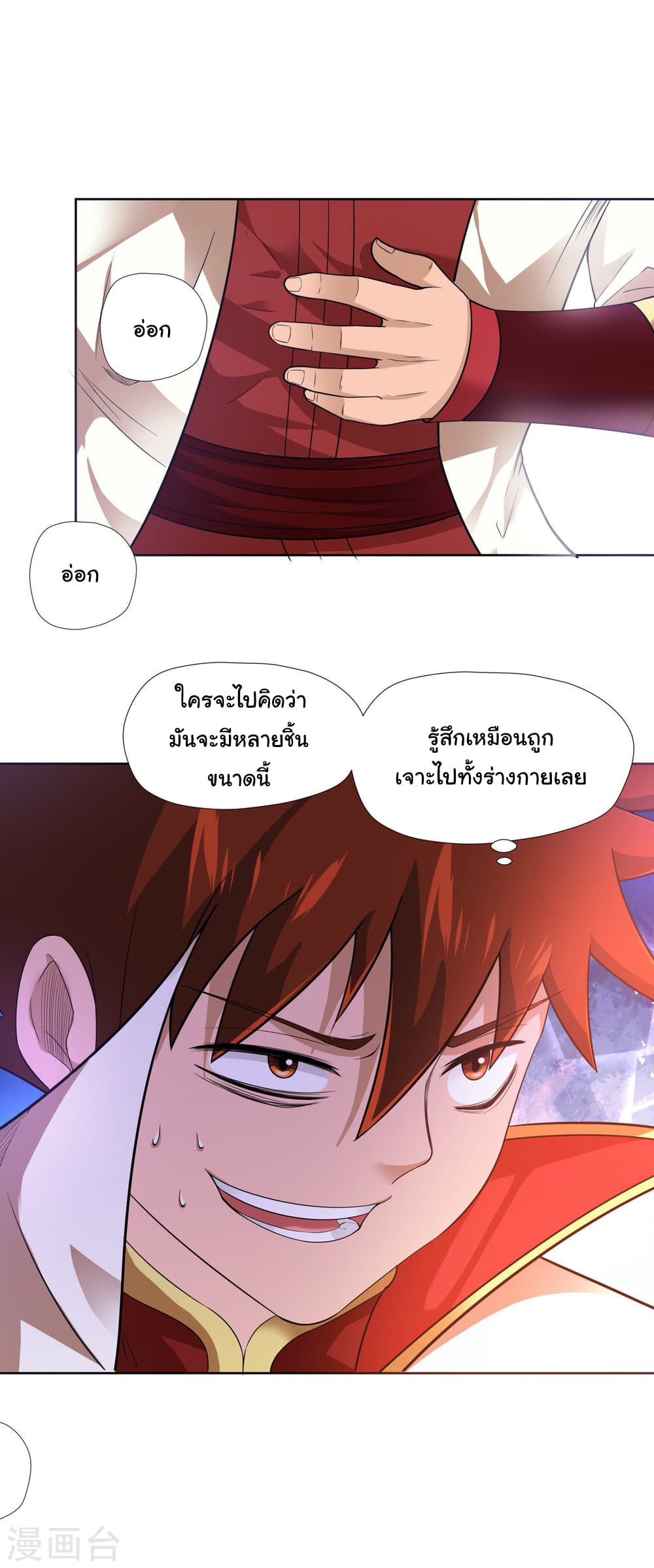 à¸­à¹ˆà¸²à¸™à¸¡à¸±à¸‡à¸‡à¸° à¸à¸²à¸£à¹Œà¸•à¸¹à¸™