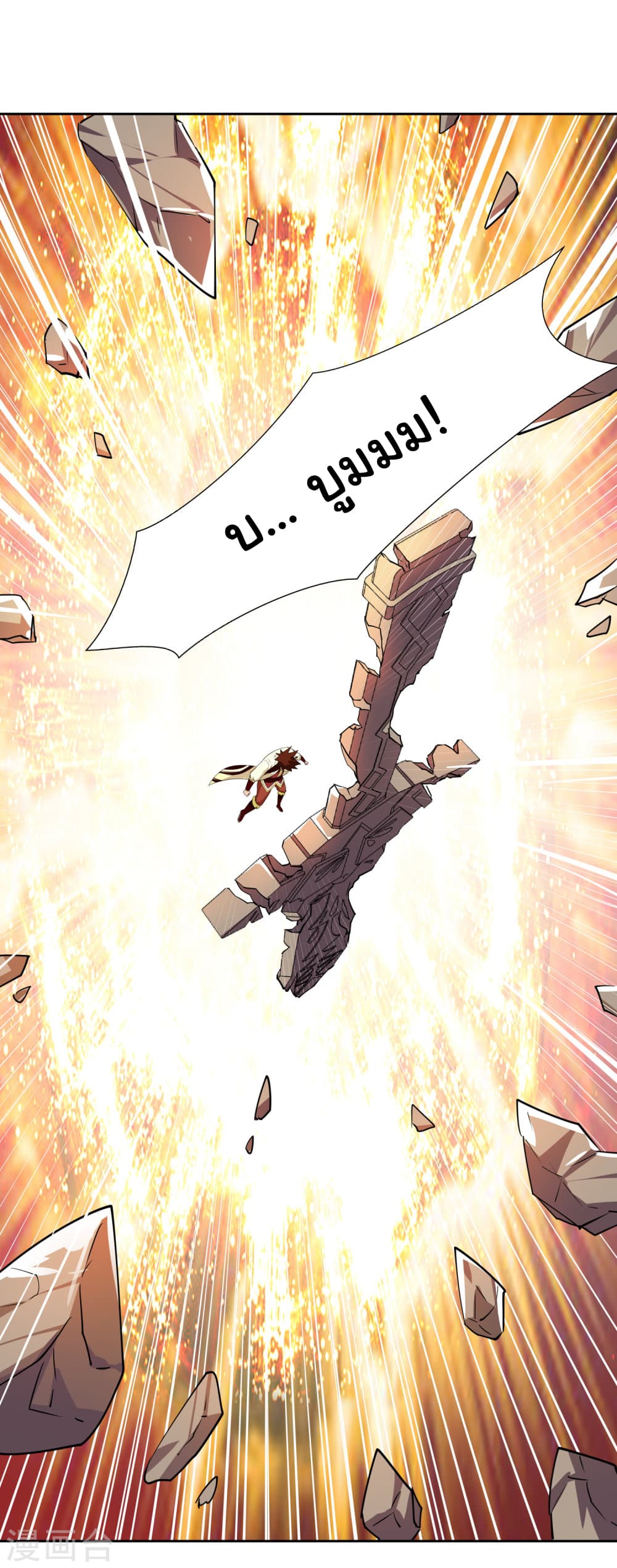 à¸­à¹ˆà¸²à¸™à¸¡à¸±à¸‡à¸‡à¸° à¸à¸²à¸£à¹Œà¸•à¸¹à¸™