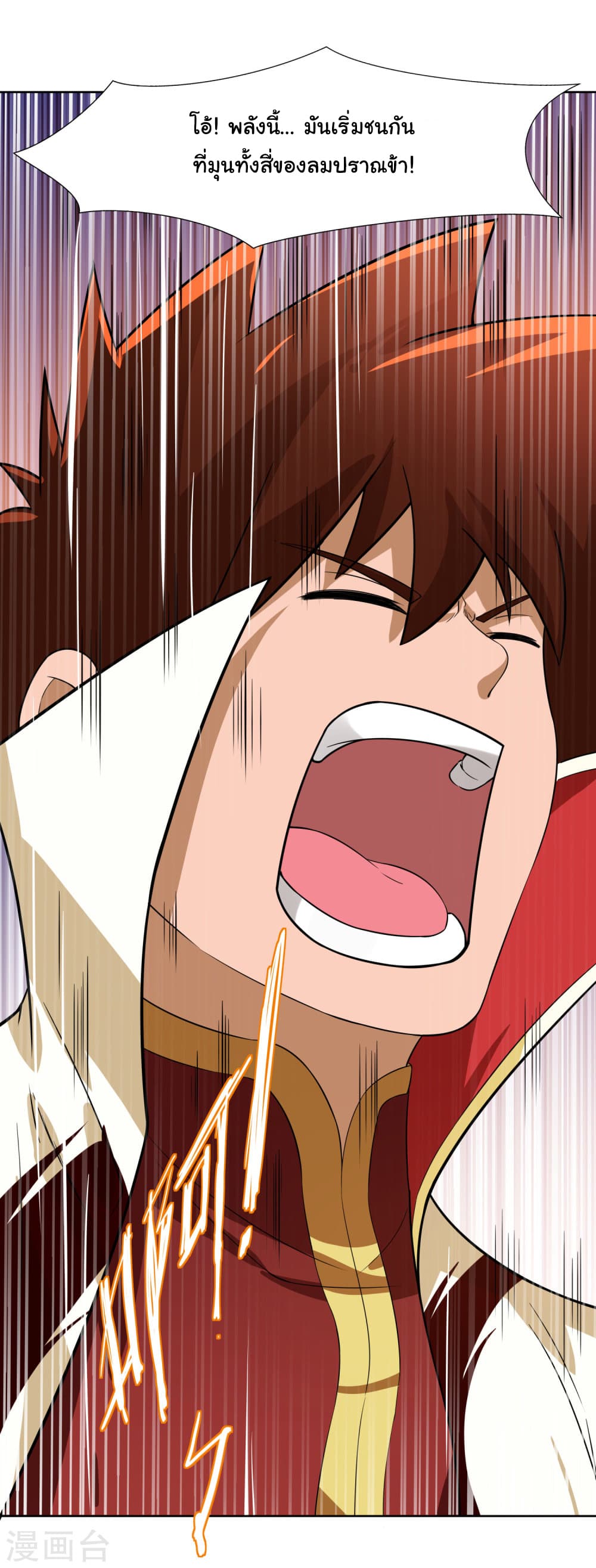 à¸­à¹ˆà¸²à¸™à¸¡à¸±à¸‡à¸‡à¸° à¸à¸²à¸£à¹Œà¸•à¸¹à¸™