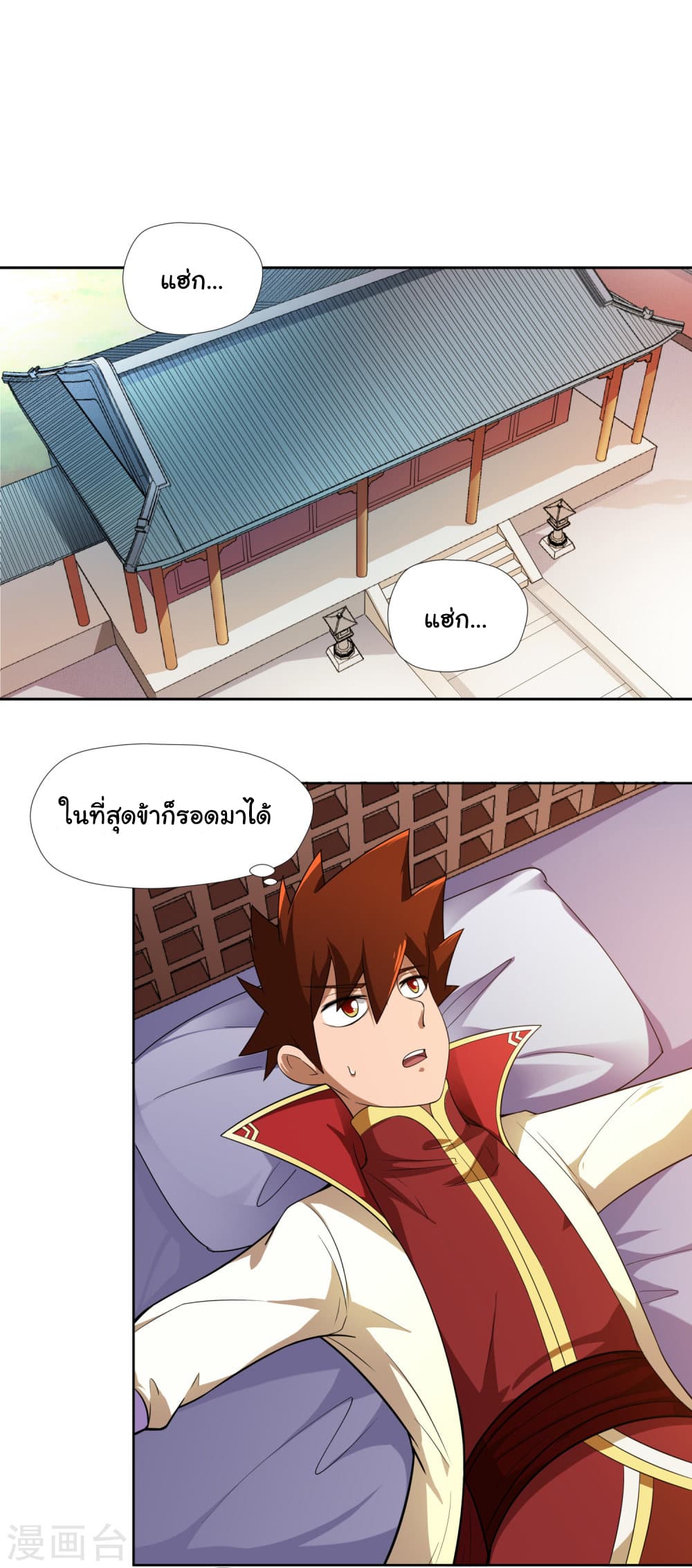 à¸­à¹ˆà¸²à¸™à¸¡à¸±à¸‡à¸‡à¸° à¸à¸²à¸£à¹Œà¸•à¸¹à¸™