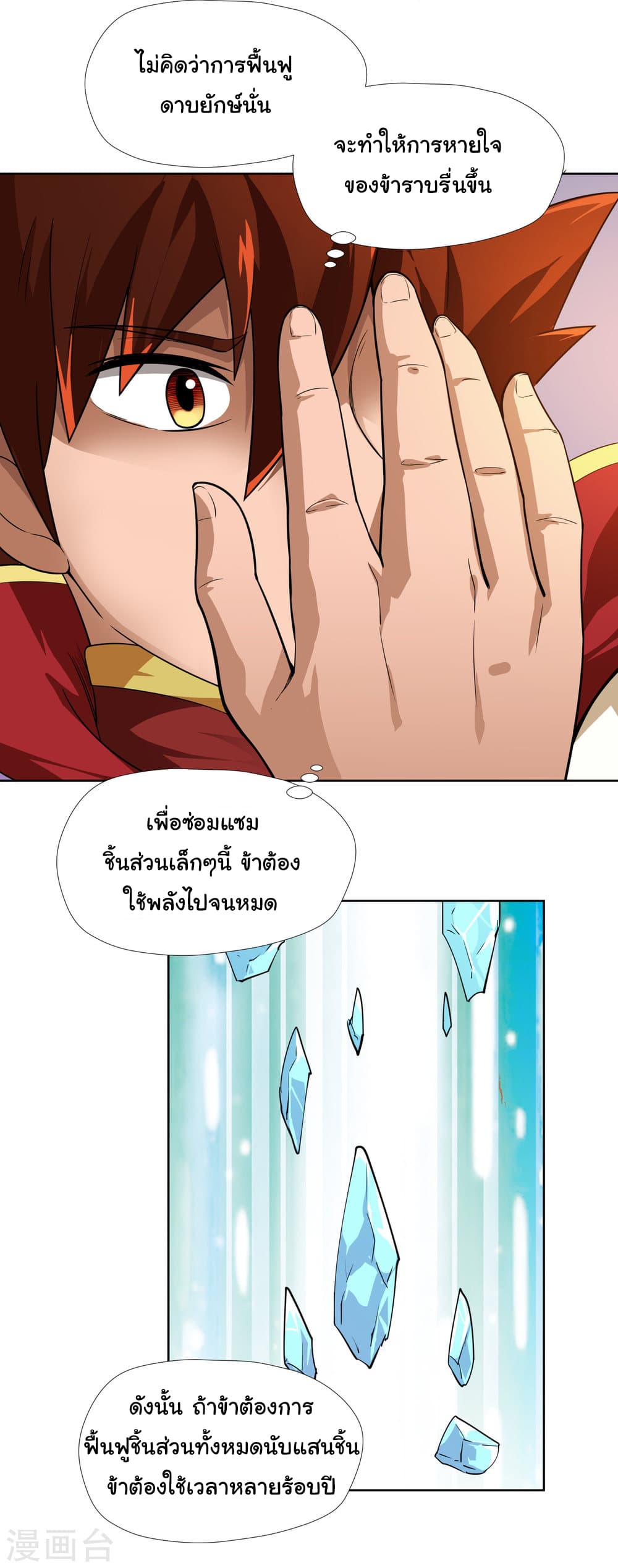 à¸­à¹ˆà¸²à¸™à¸¡à¸±à¸‡à¸‡à¸° à¸à¸²à¸£à¹Œà¸•à¸¹à¸™