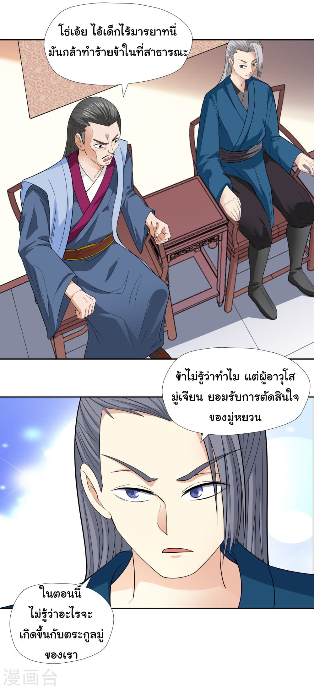 à¸­à¹ˆà¸²à¸™à¸¡à¸±à¸‡à¸‡à¸° à¸à¸²à¸£à¹Œà¸•à¸¹à¸™
