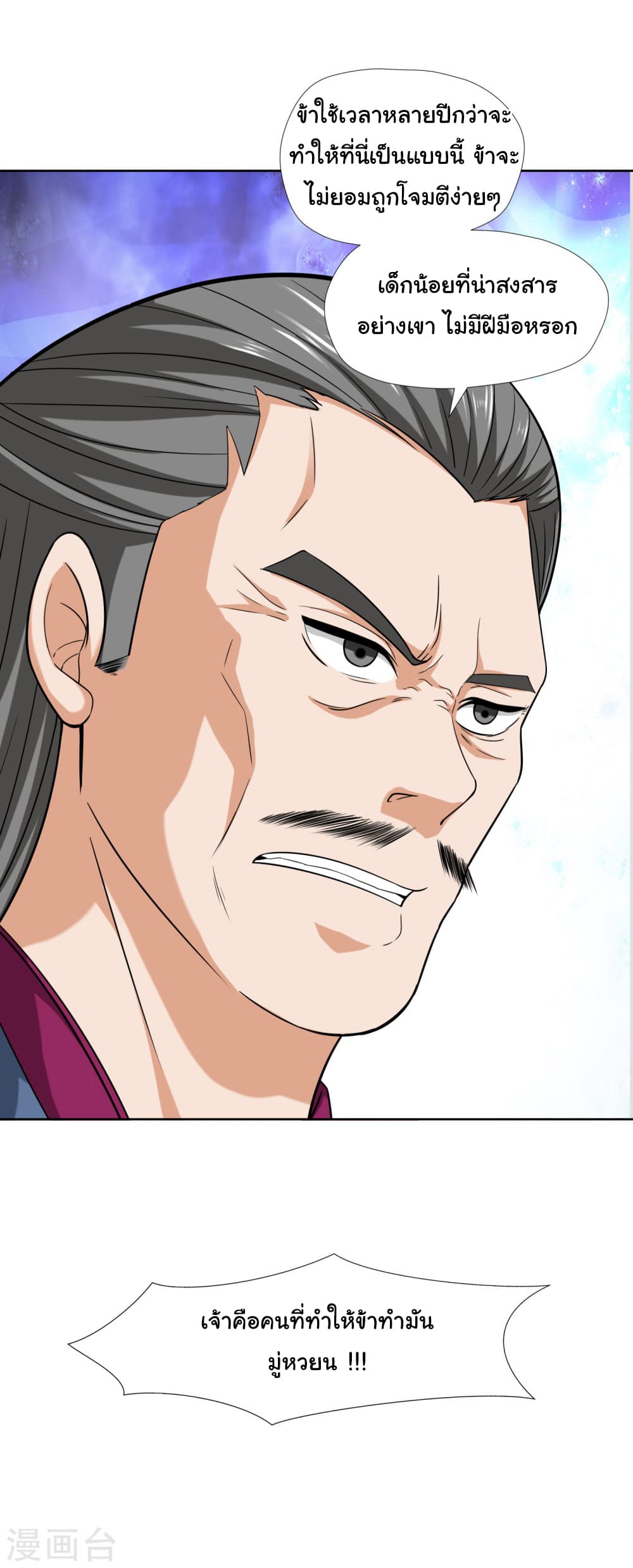 à¸­à¹ˆà¸²à¸™à¸¡à¸±à¸‡à¸‡à¸° à¸à¸²à¸£à¹Œà¸•à¸¹à¸™