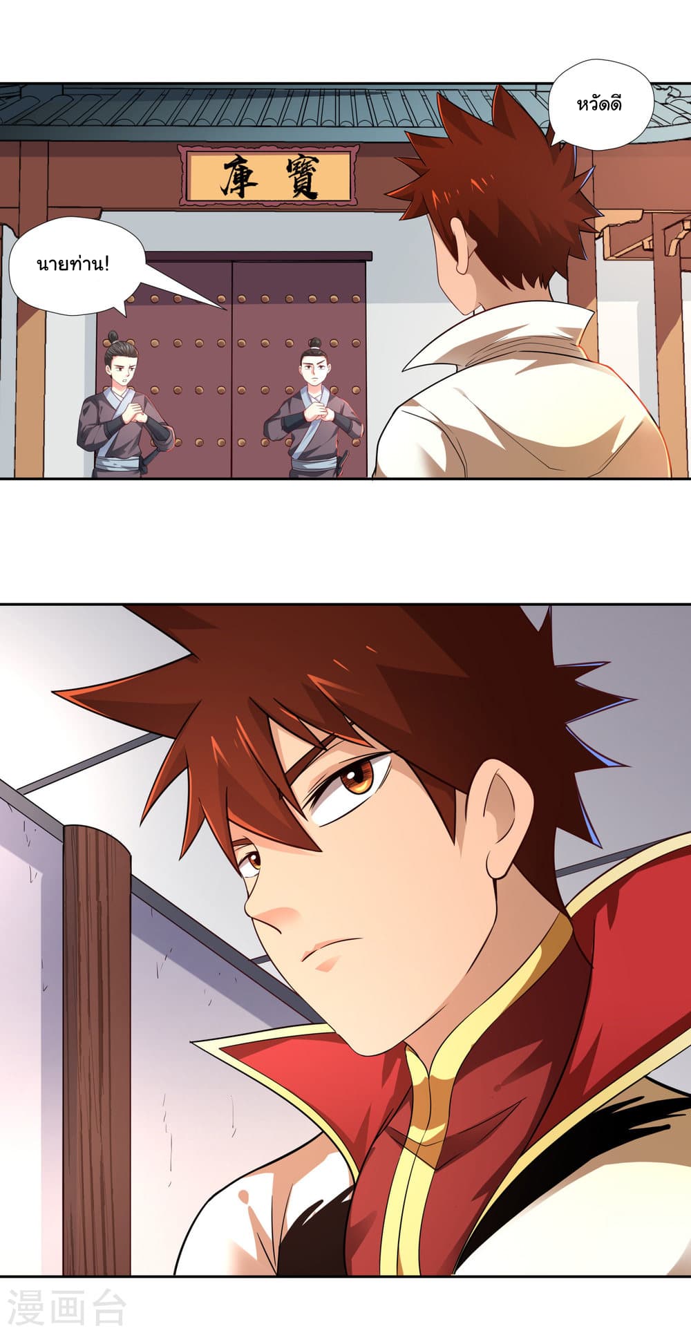 à¸­à¹ˆà¸²à¸™à¸¡à¸±à¸‡à¸‡à¸° à¸à¸²à¸£à¹Œà¸•à¸¹à¸™