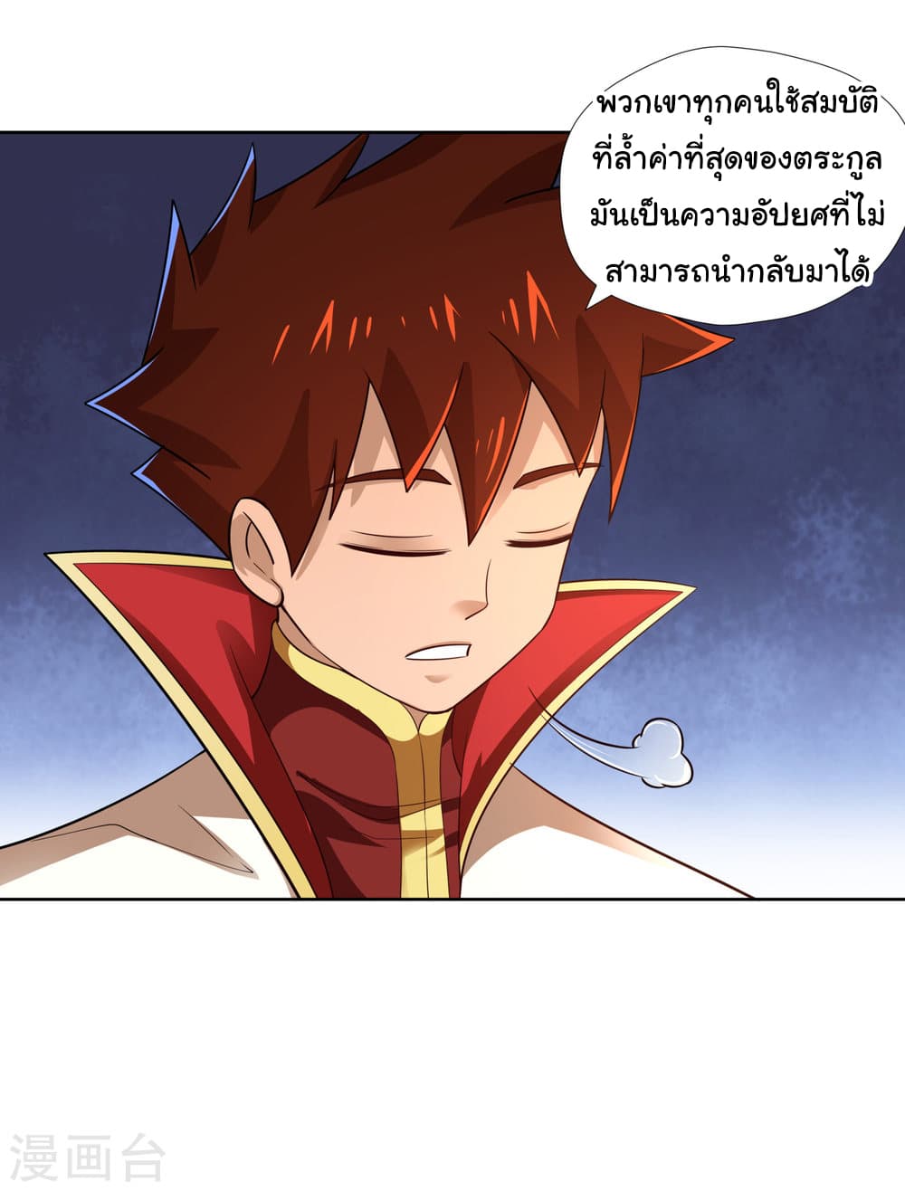 à¸­à¹ˆà¸²à¸™à¸¡à¸±à¸‡à¸‡à¸° à¸à¸²à¸£à¹Œà¸•à¸¹à¸™