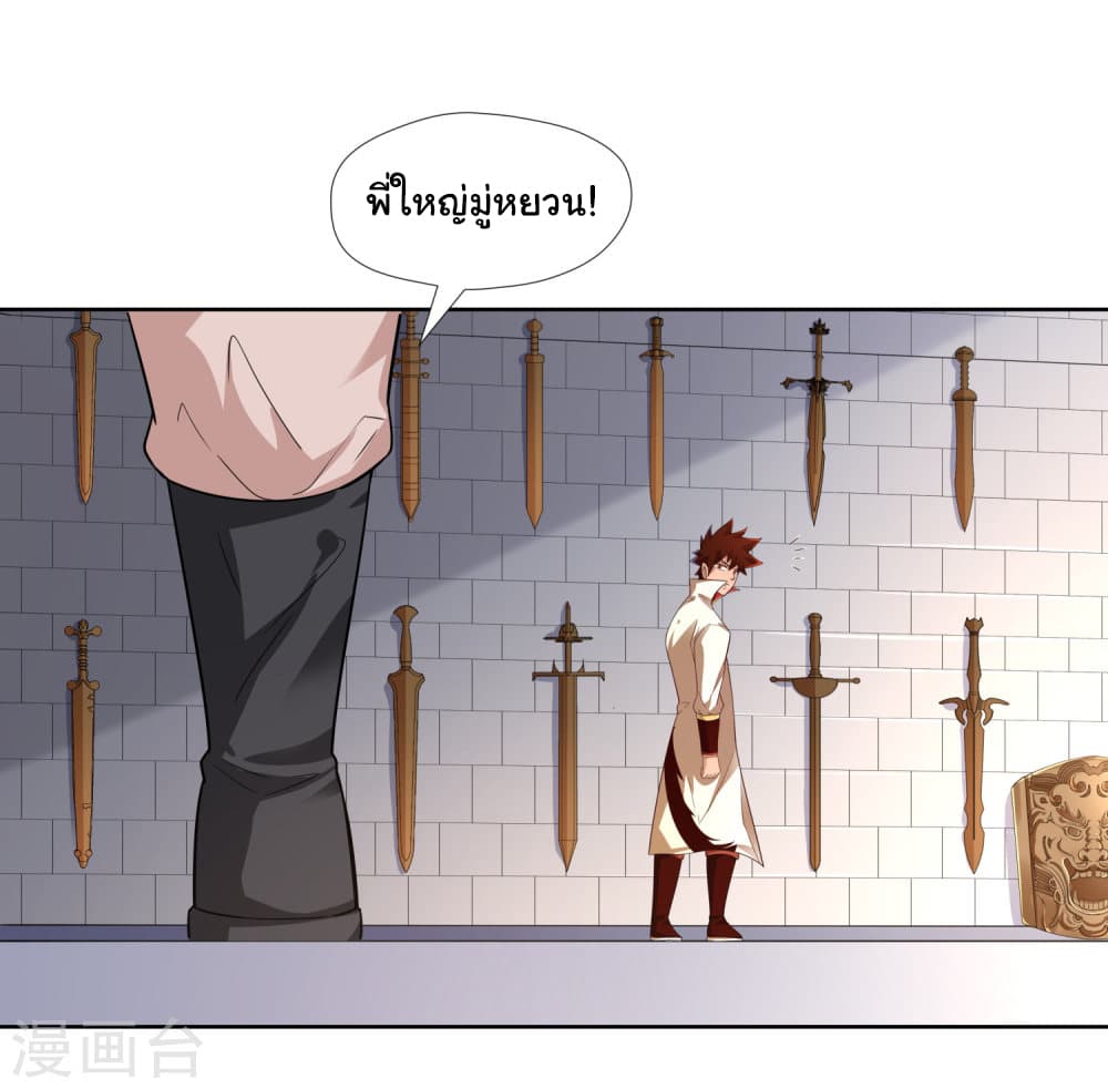 à¸­à¹ˆà¸²à¸™à¸¡à¸±à¸‡à¸‡à¸° à¸à¸²à¸£à¹Œà¸•à¸¹à¸™