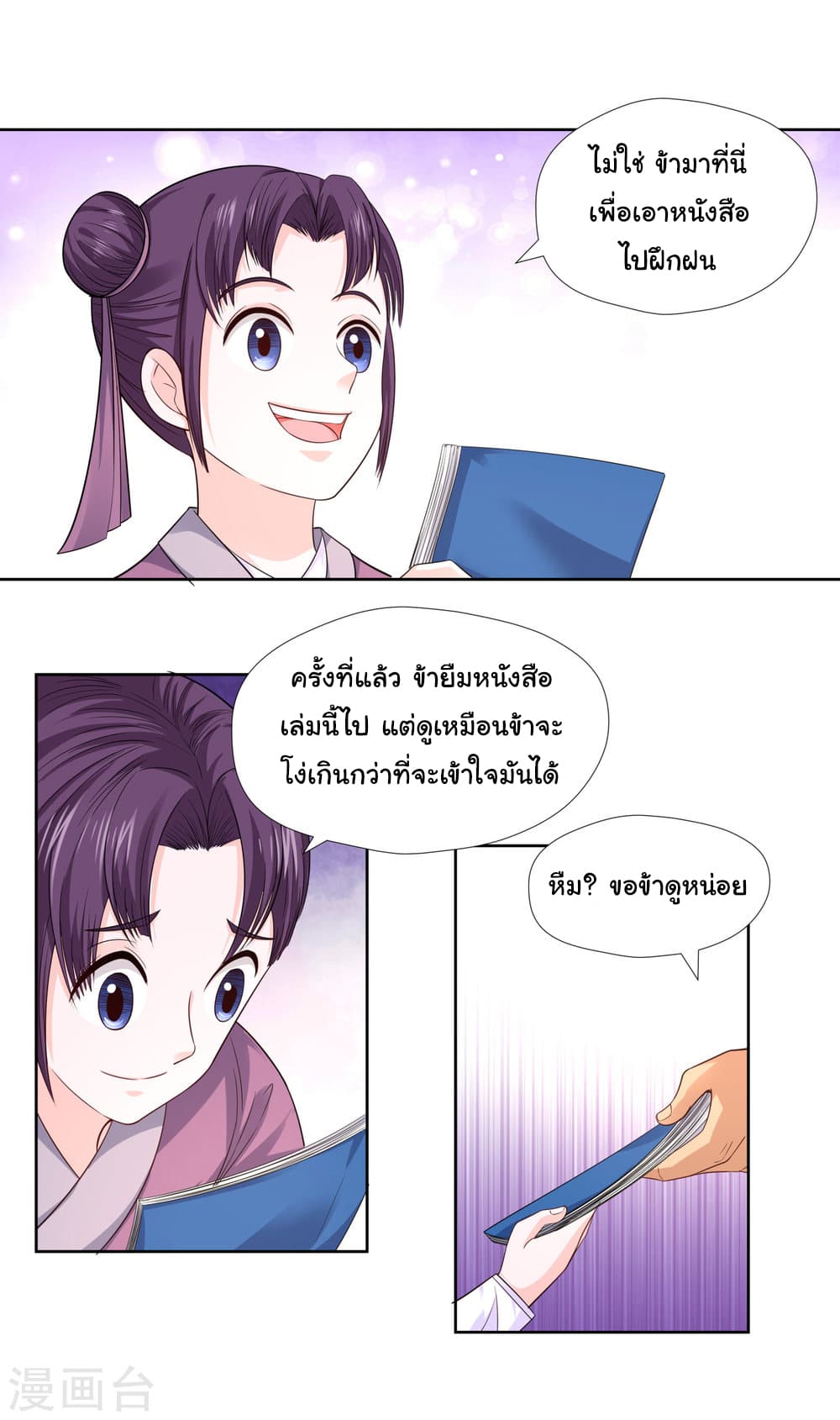 à¸­à¹ˆà¸²à¸™à¸¡à¸±à¸‡à¸‡à¸° à¸à¸²à¸£à¹Œà¸•à¸¹à¸™