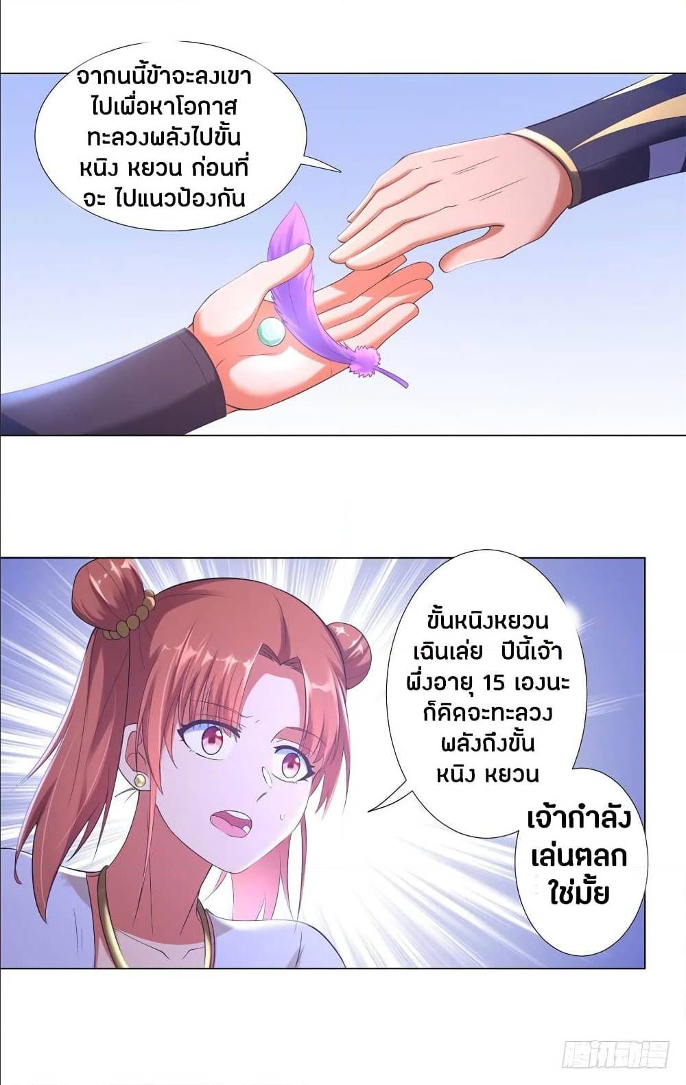 เธญเนเธฒเธเธกเธฑเธเธเธฐ เธเธฒเธฃเนเธ•เธนเธ