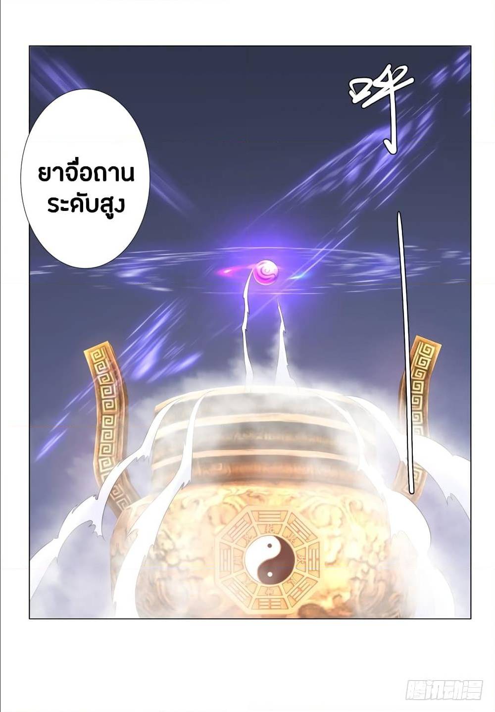 เธญเนเธฒเธเธกเธฑเธเธเธฐ เธเธฒเธฃเนเธ•เธนเธ