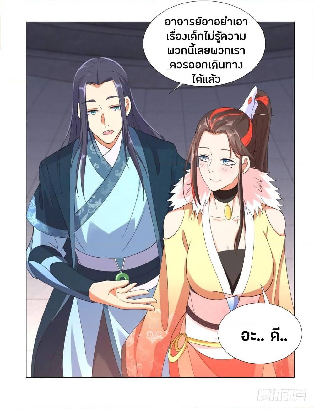 เธญเนเธฒเธเธกเธฑเธเธเธฐ เธเธฒเธฃเนเธ•เธนเธ