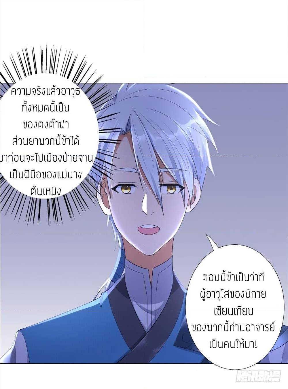 เธญเนเธฒเธเธกเธฑเธเธเธฐ เธเธฒเธฃเนเธ•เธนเธ