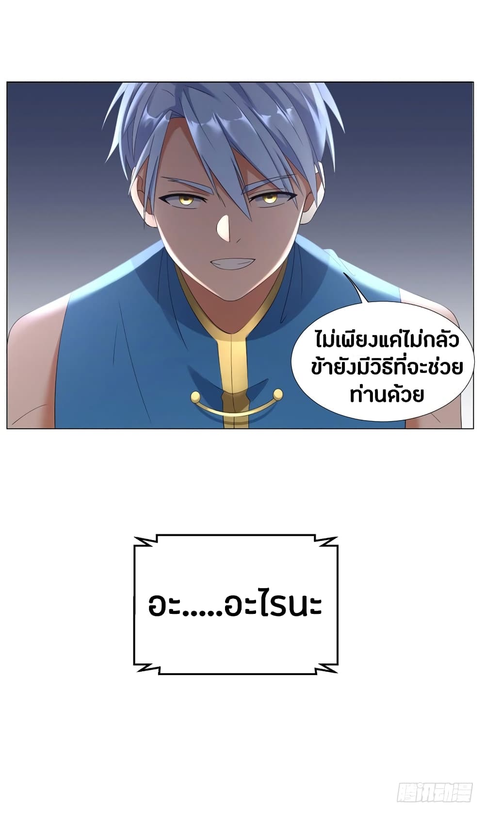 เธญเนเธฒเธเธกเธฑเธเธเธฐ เธเธฒเธฃเนเธ•เธนเธ