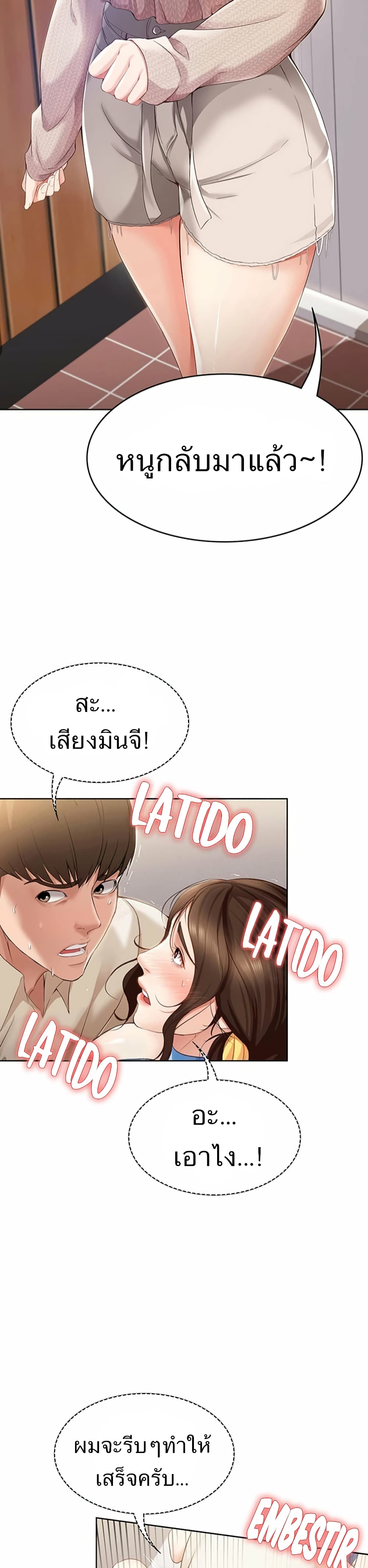 เธญเนเธฒเธเธกเธฑเธเธเธฐ เธเธฒเธฃเนเธ•เธนเธ