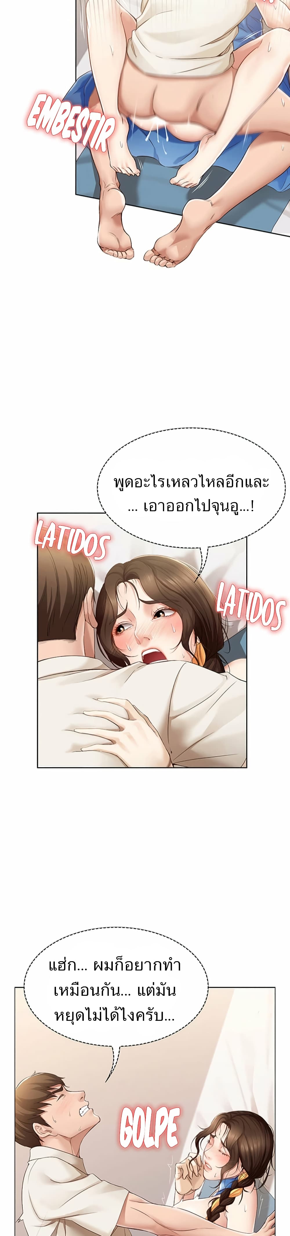 เธญเนเธฒเธเธกเธฑเธเธเธฐ เธเธฒเธฃเนเธ•เธนเธ