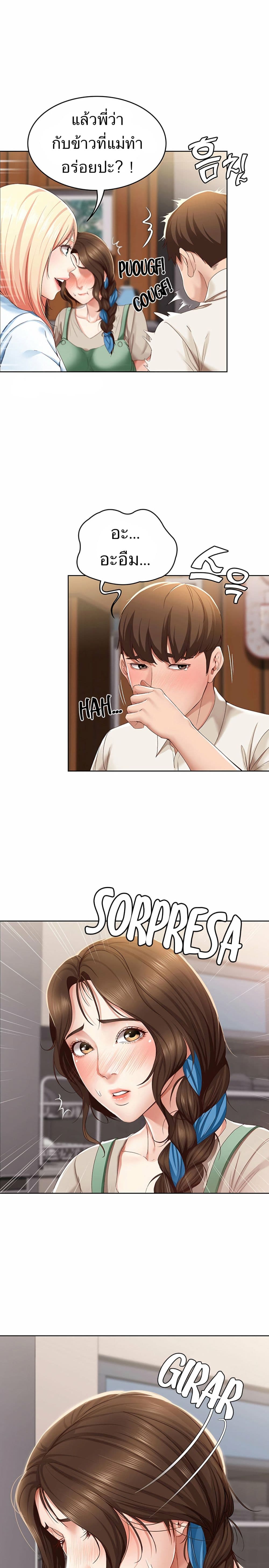 à¸­à¹ˆà¸²à¸™à¸¡à¸±à¸‡à¸‡à¸° à¸à¸²à¸£à¹Œà¸•à¸¹à¸™