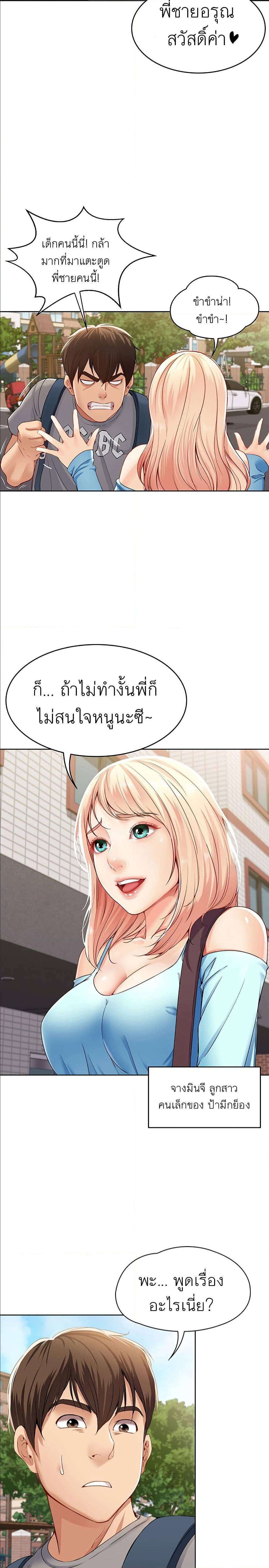 à¸­à¹ˆà¸²à¸™à¸¡à¸±à¸‡à¸‡à¸° à¸à¸²à¸£à¹Œà¸•à¸¹à¸™