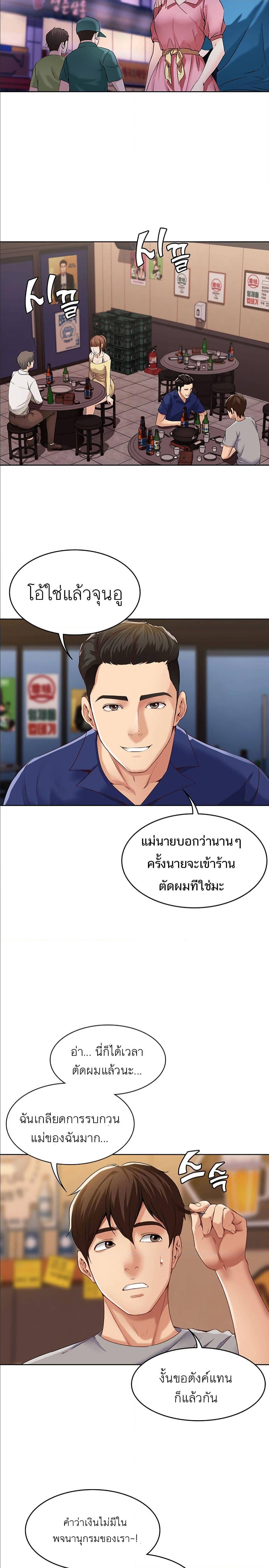 à¸­à¹ˆà¸²à¸™à¸¡à¸±à¸‡à¸‡à¸° à¸à¸²à¸£à¹Œà¸•à¸¹à¸™
