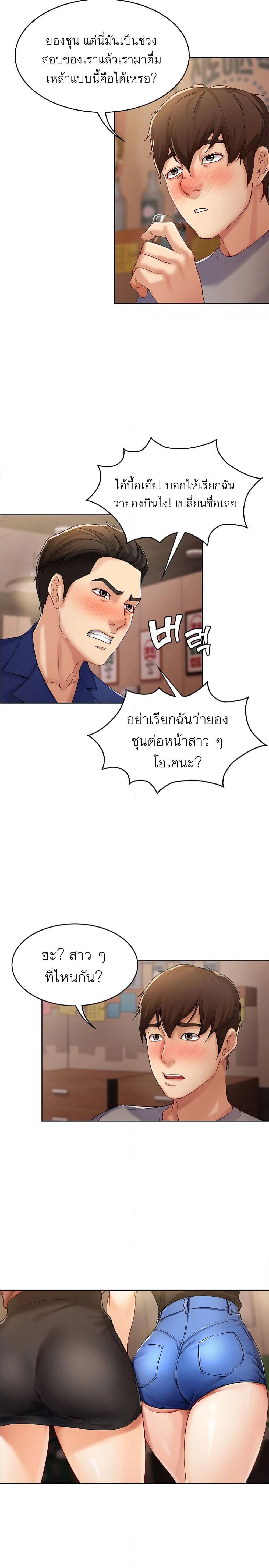 à¸­à¹ˆà¸²à¸™à¸¡à¸±à¸‡à¸‡à¸° à¸à¸²à¸£à¹Œà¸•à¸¹à¸™