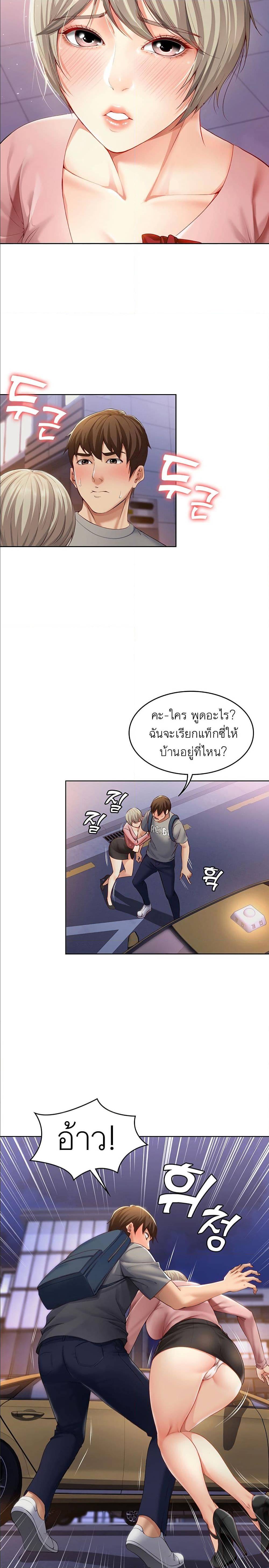 à¸­à¹ˆà¸²à¸™à¸¡à¸±à¸‡à¸‡à¸° à¸à¸²à¸£à¹Œà¸•à¸¹à¸™