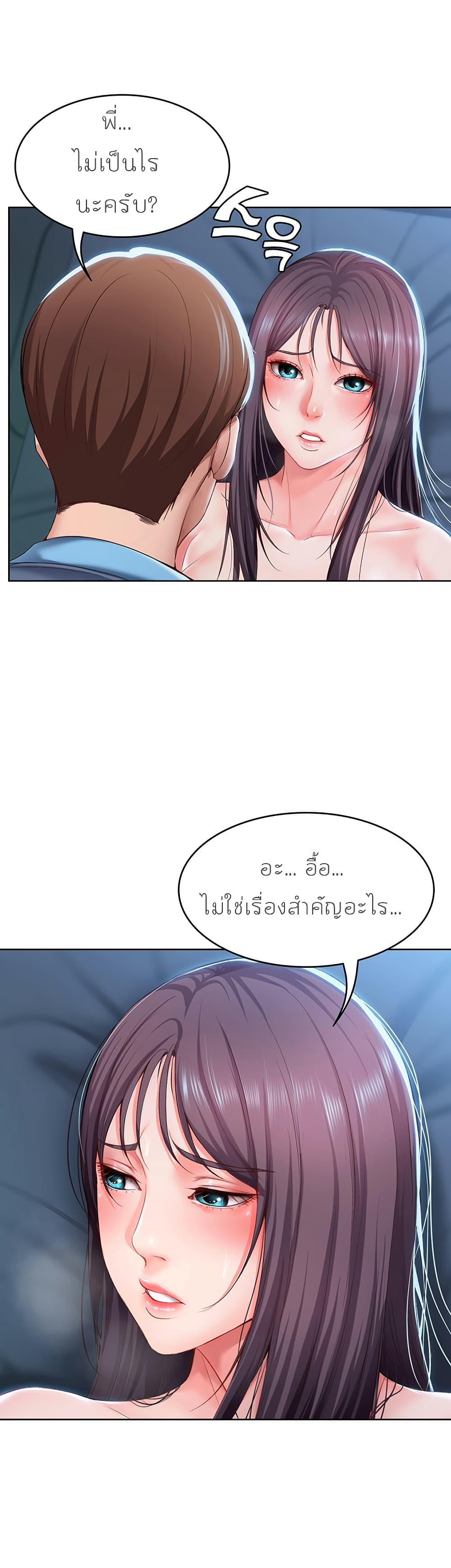 เธญเนเธฒเธเธกเธฑเธเธเธฐ เธเธฒเธฃเนเธ•เธนเธ