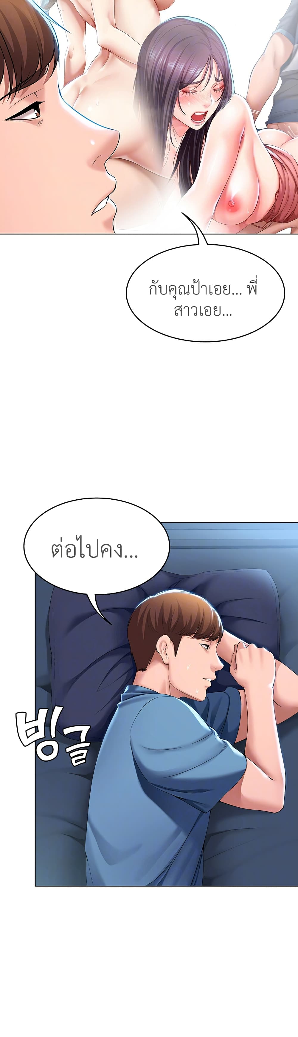 เธญเนเธฒเธเธกเธฑเธเธเธฐ เธเธฒเธฃเนเธ•เธนเธ