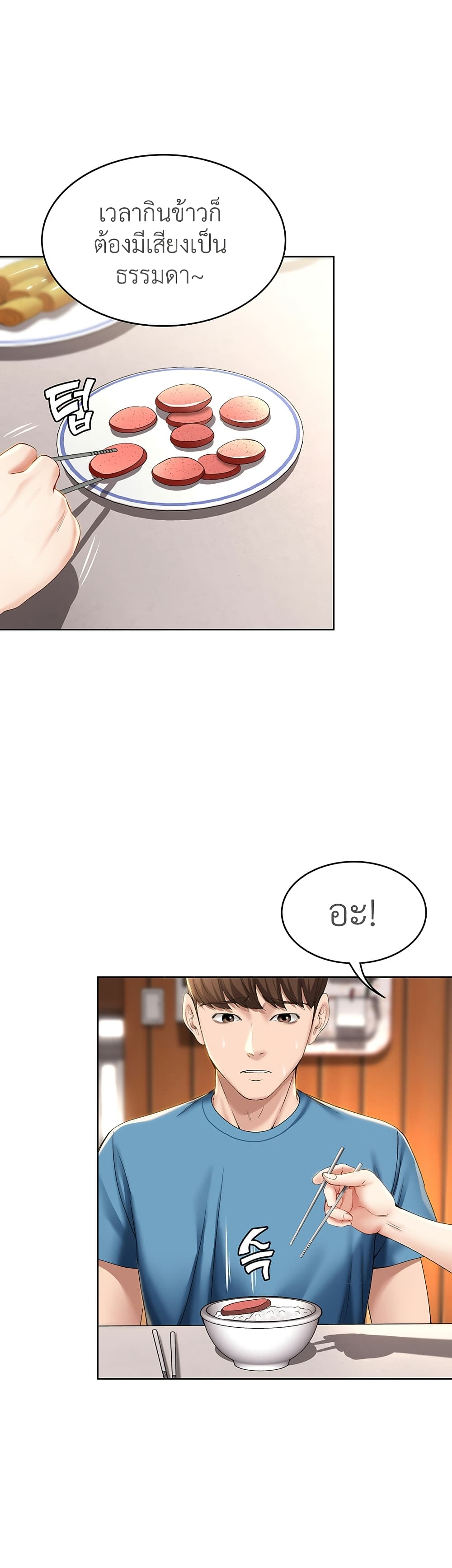 เธญเนเธฒเธเธกเธฑเธเธเธฐ เธเธฒเธฃเนเธ•เธนเธ