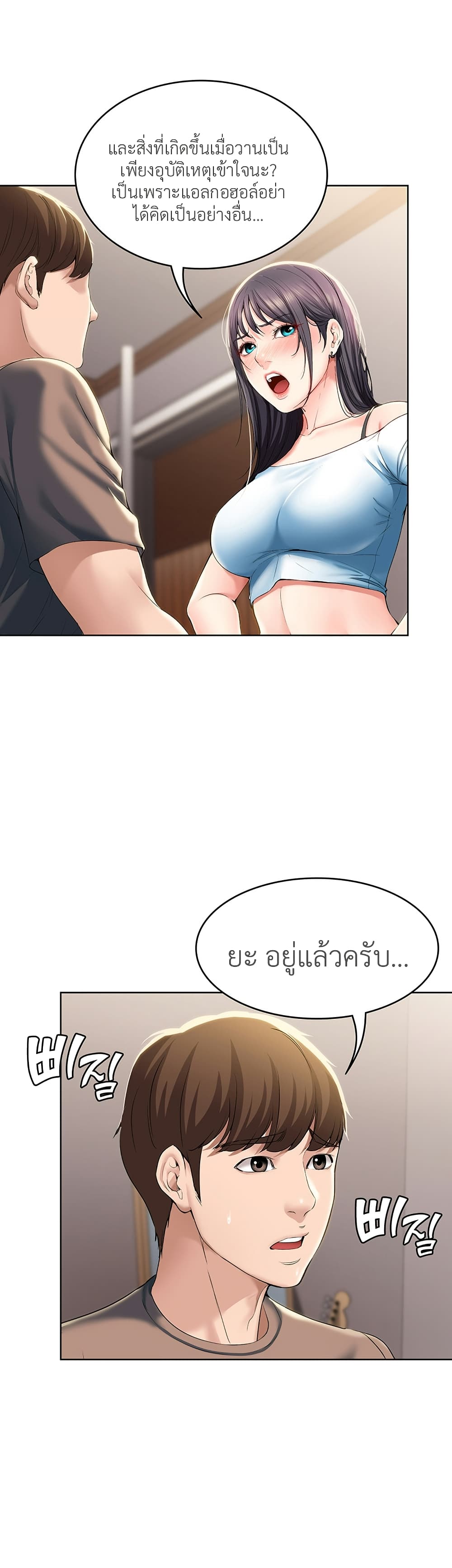 เธญเนเธฒเธเธกเธฑเธเธเธฐ เธเธฒเธฃเนเธ•เธนเธ