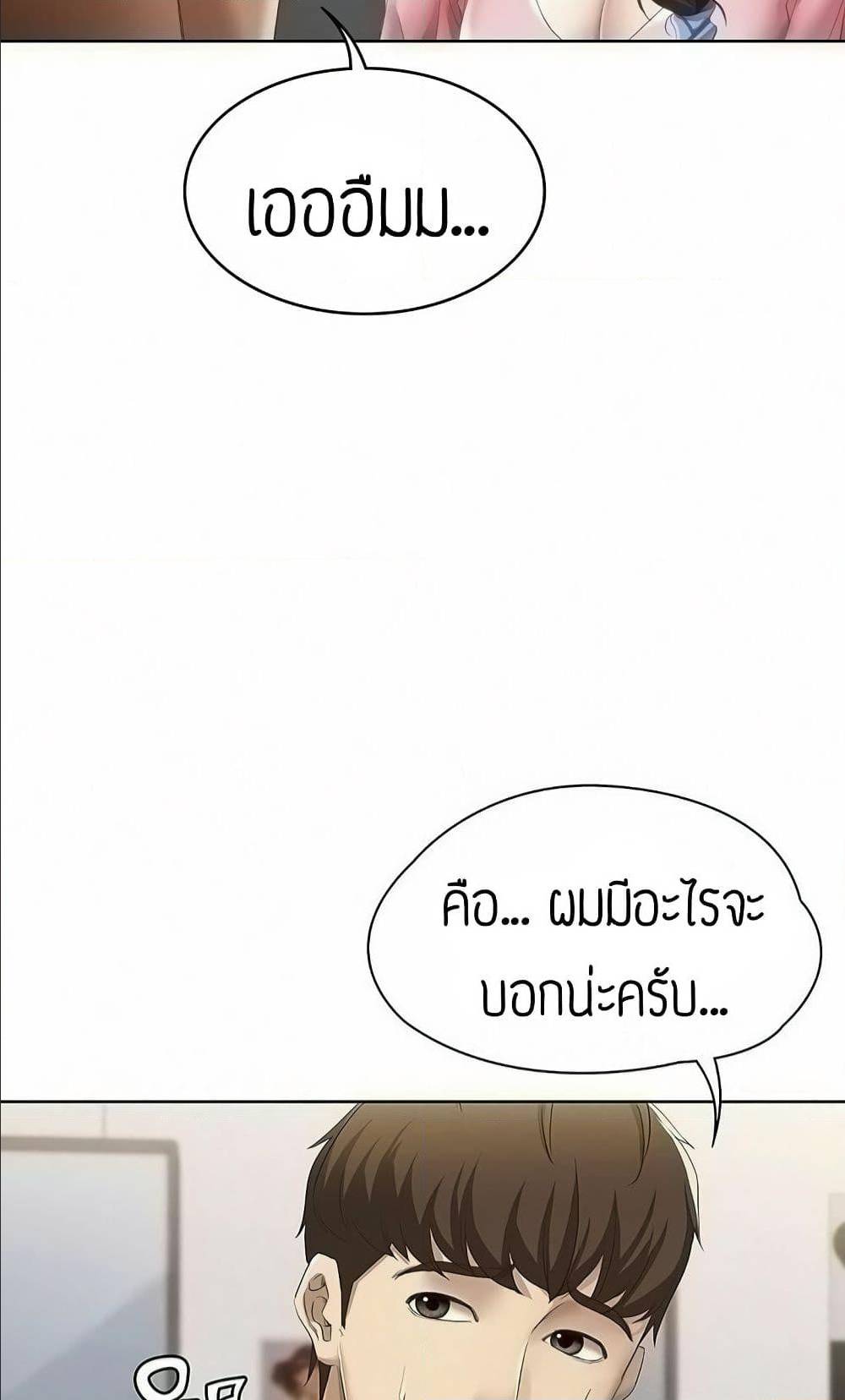 เธญเนเธฒเธเธกเธฑเธเธเธฐ เธเธฒเธฃเนเธ•เธนเธ