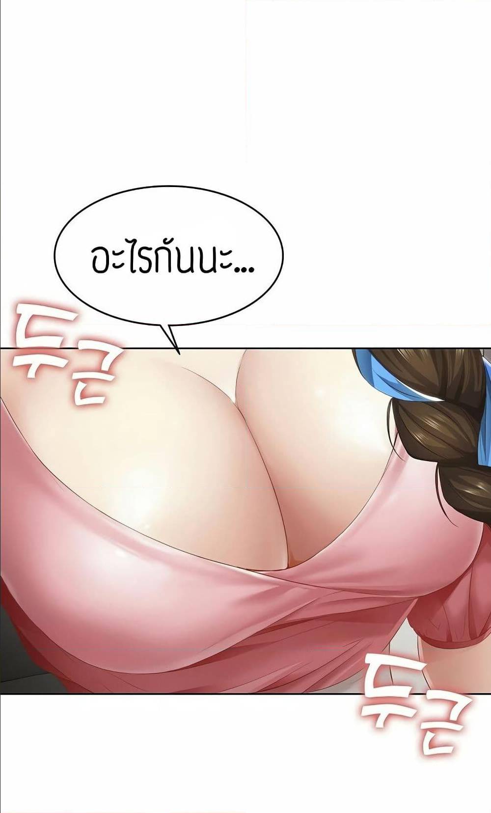 เธญเนเธฒเธเธกเธฑเธเธเธฐ เธเธฒเธฃเนเธ•เธนเธ