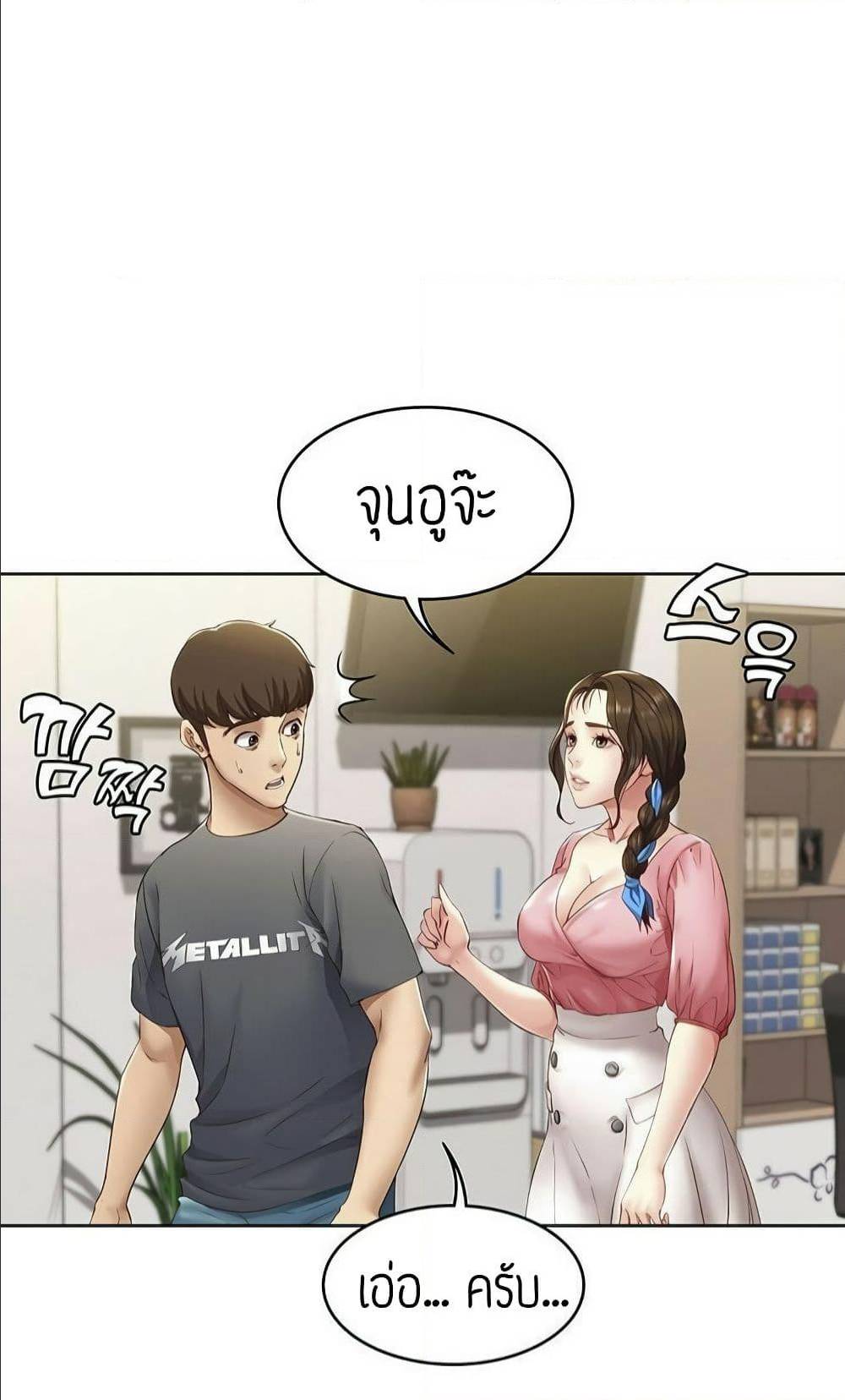 เธญเนเธฒเธเธกเธฑเธเธเธฐ เธเธฒเธฃเนเธ•เธนเธ